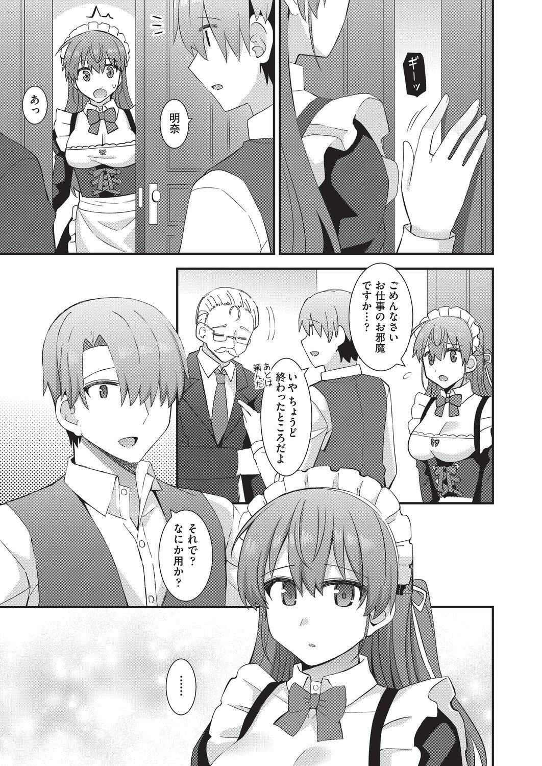 [瑞氏] 恋心が芽生える時