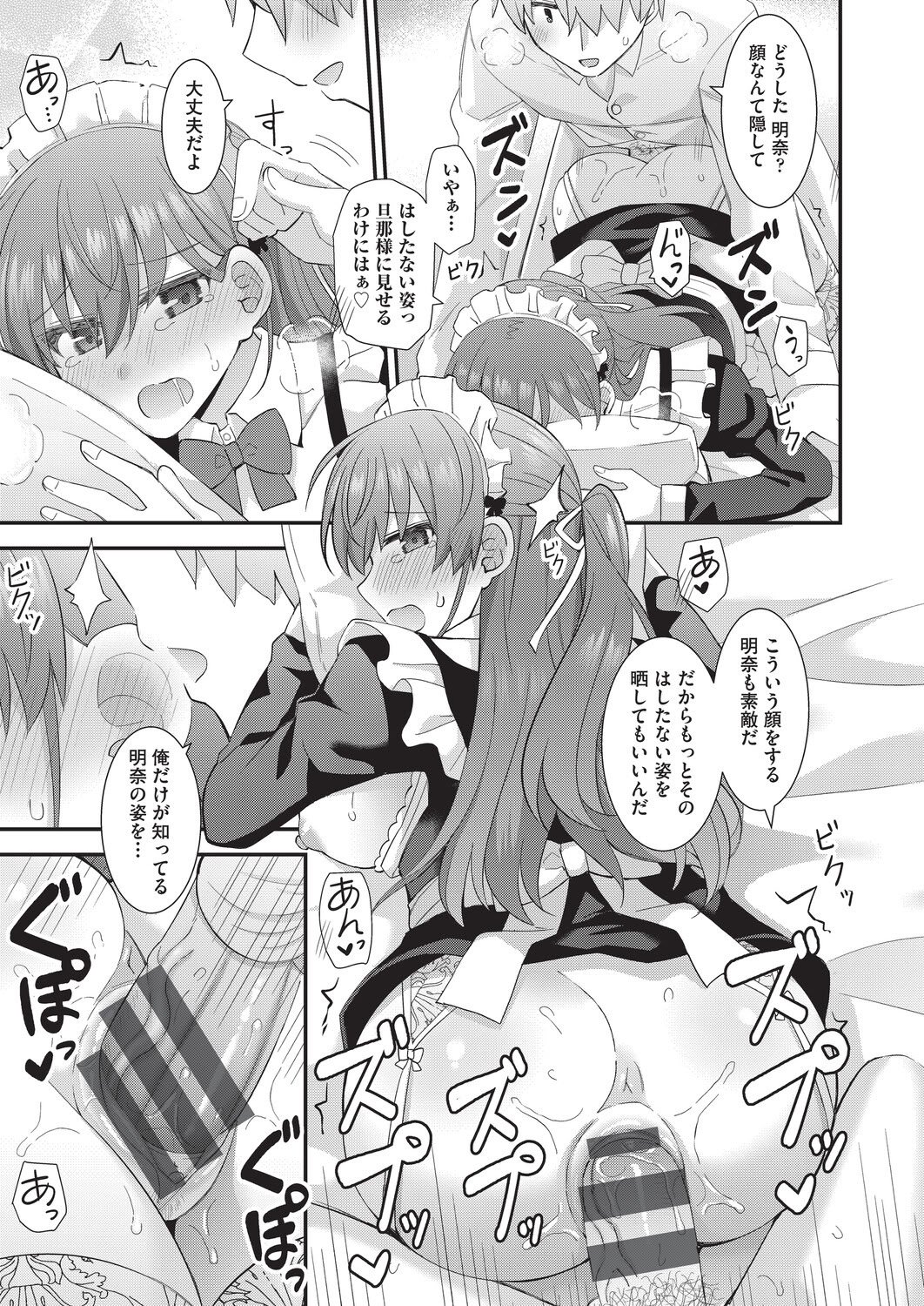 [瑞氏] 恋心が芽生える時