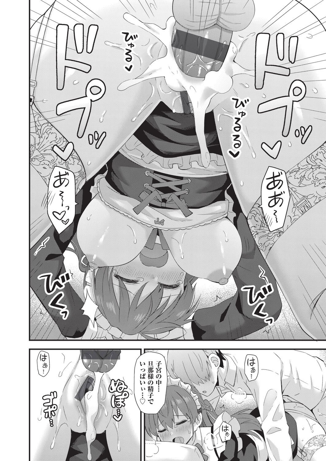[瑞氏] 恋心が芽生える時