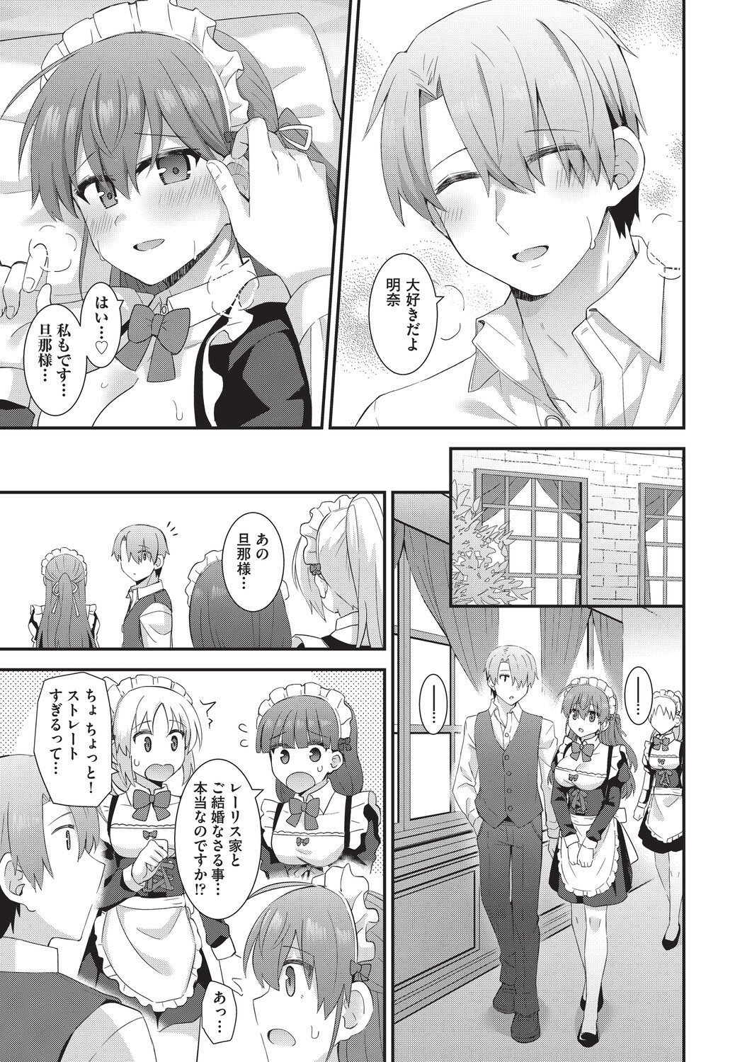 [瑞氏] 恋心が芽生える時