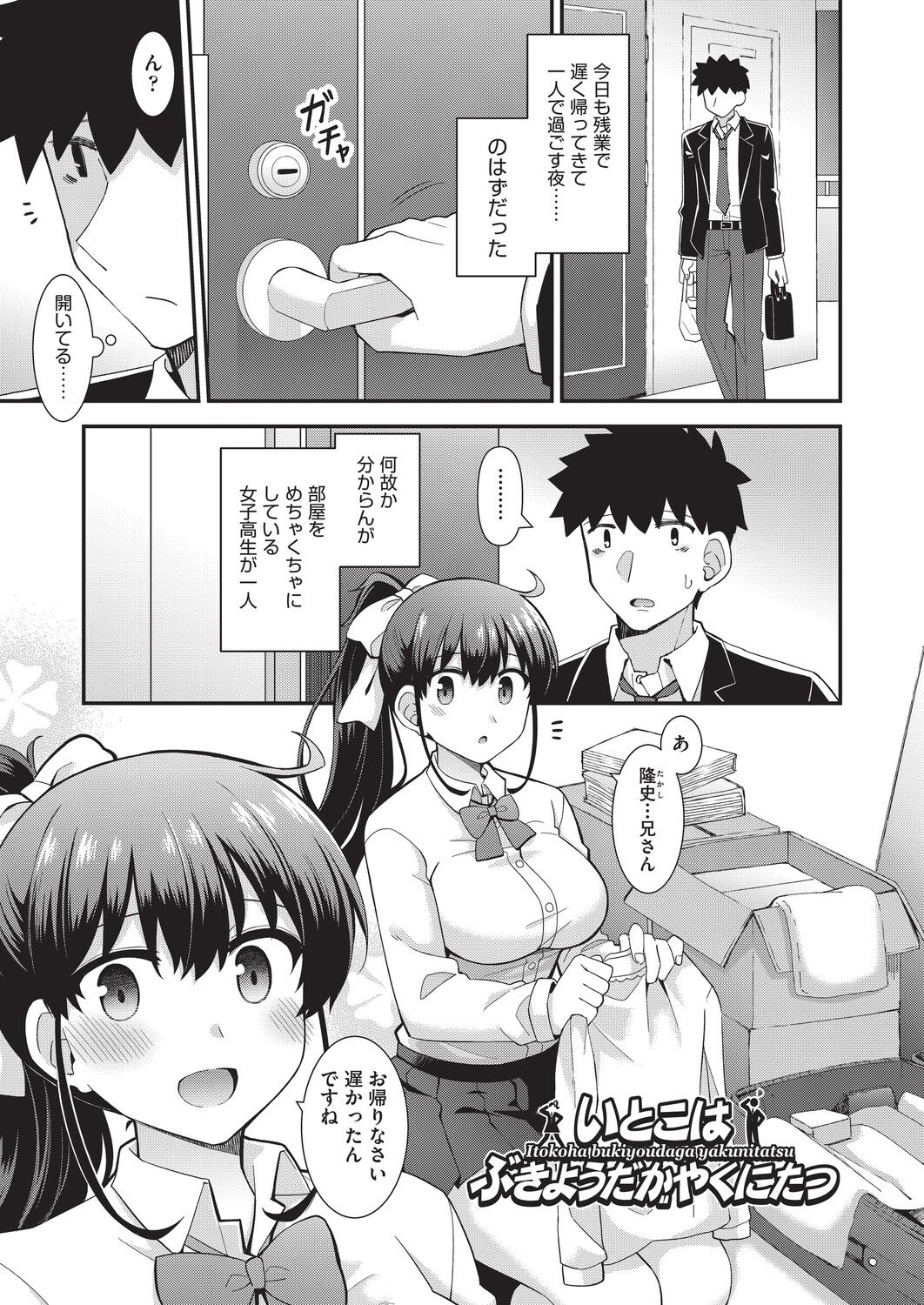 [瑞氏] 恋心が芽生える時