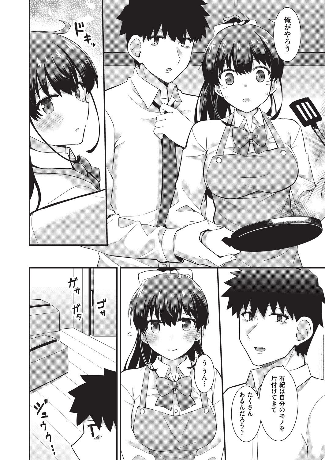 [瑞氏] 恋心が芽生える時