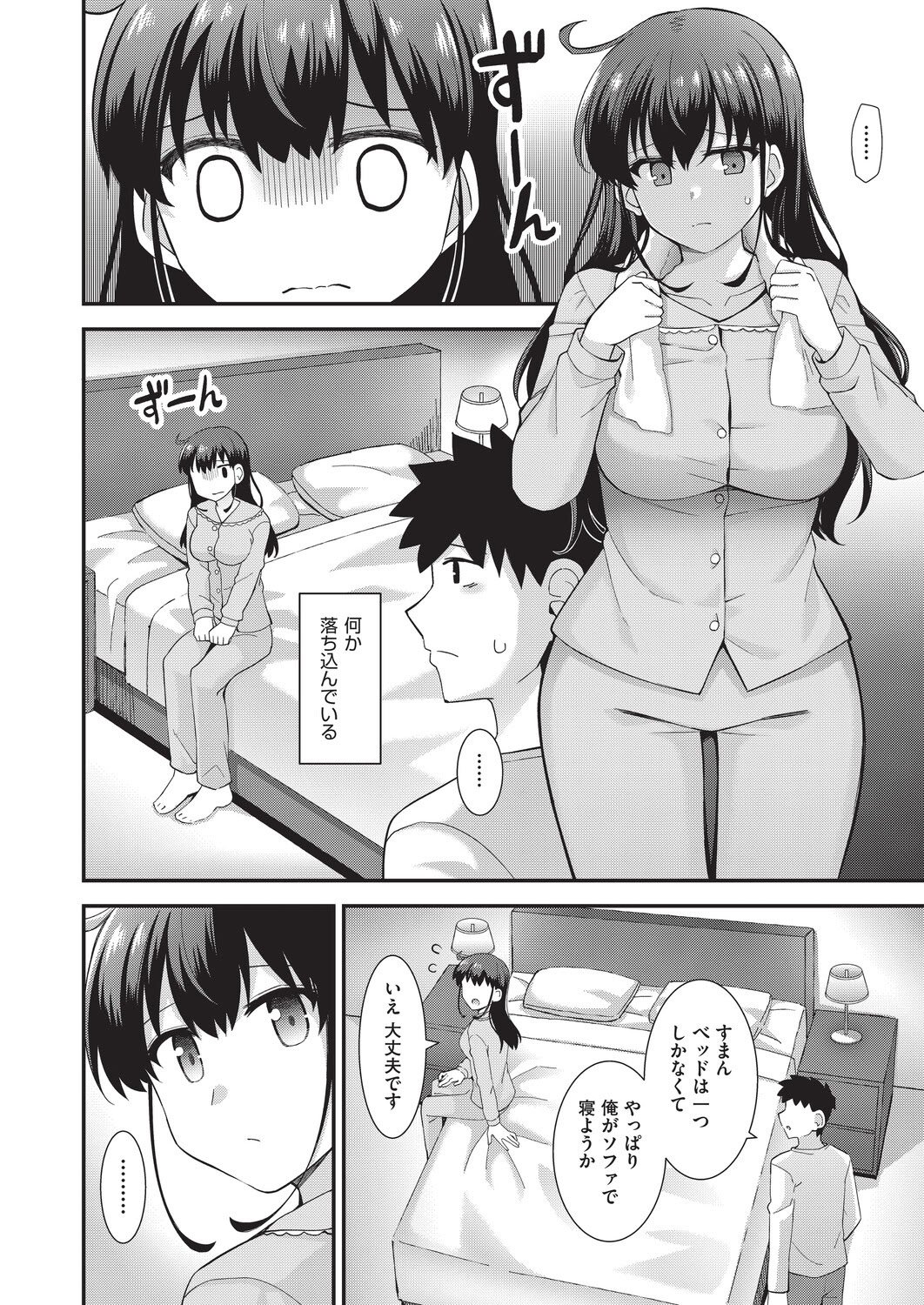 [瑞氏] 恋心が芽生える時