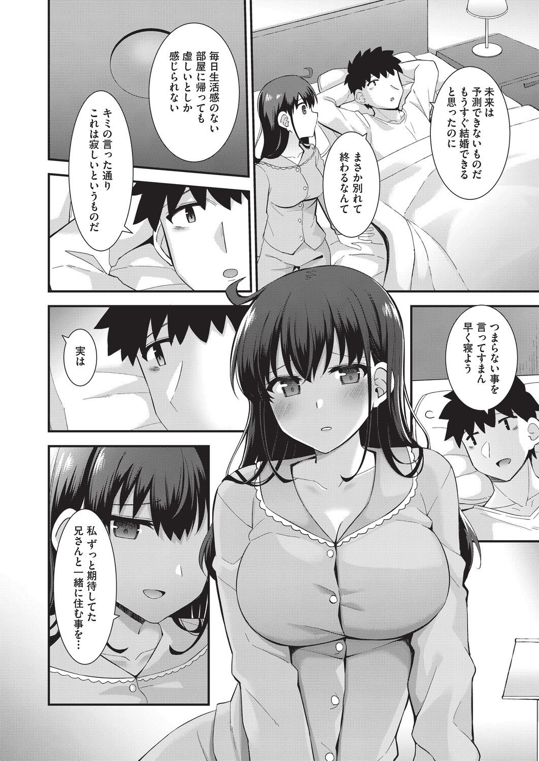 [瑞氏] 恋心が芽生える時