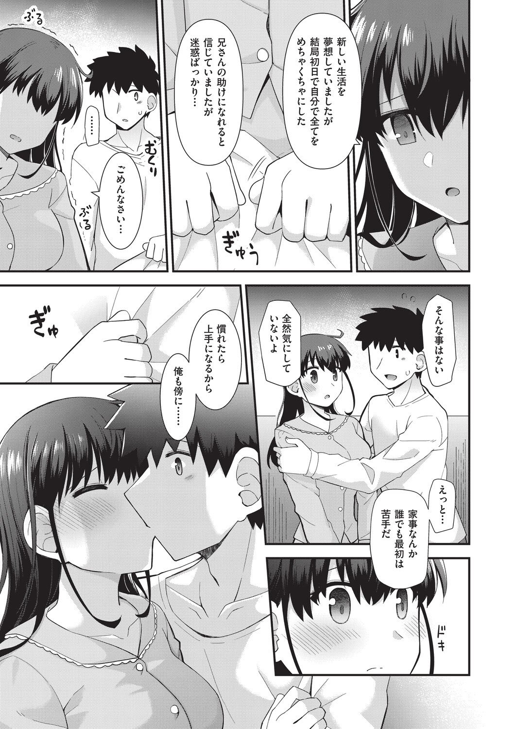 [瑞氏] 恋心が芽生える時