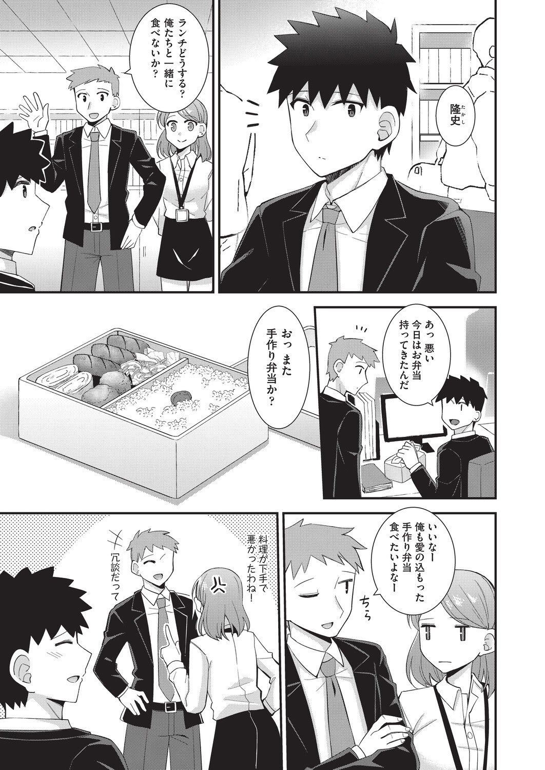 [瑞氏] 恋心が芽生える時