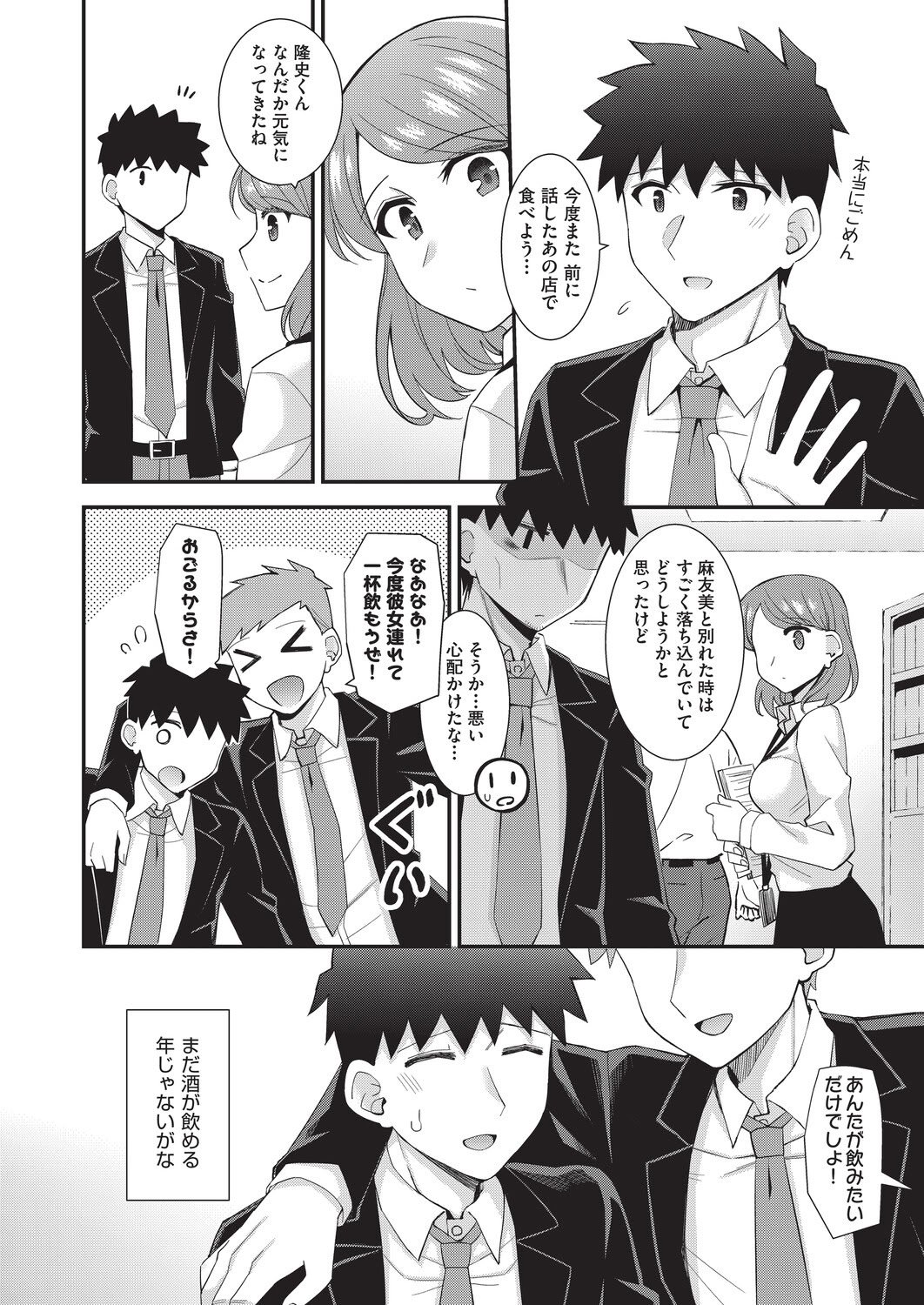 [瑞氏] 恋心が芽生える時