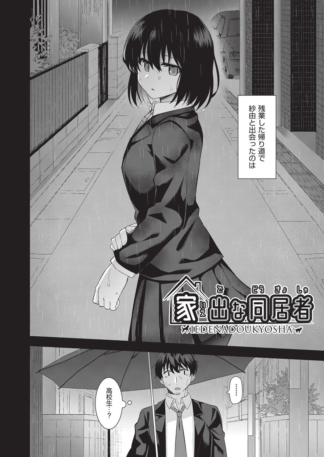 [瑞氏] 恋心が芽生える時