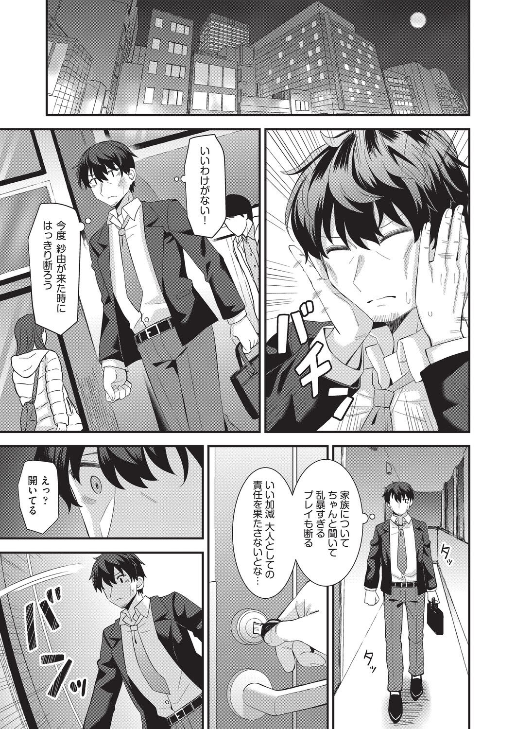 [瑞氏] 恋心が芽生える時