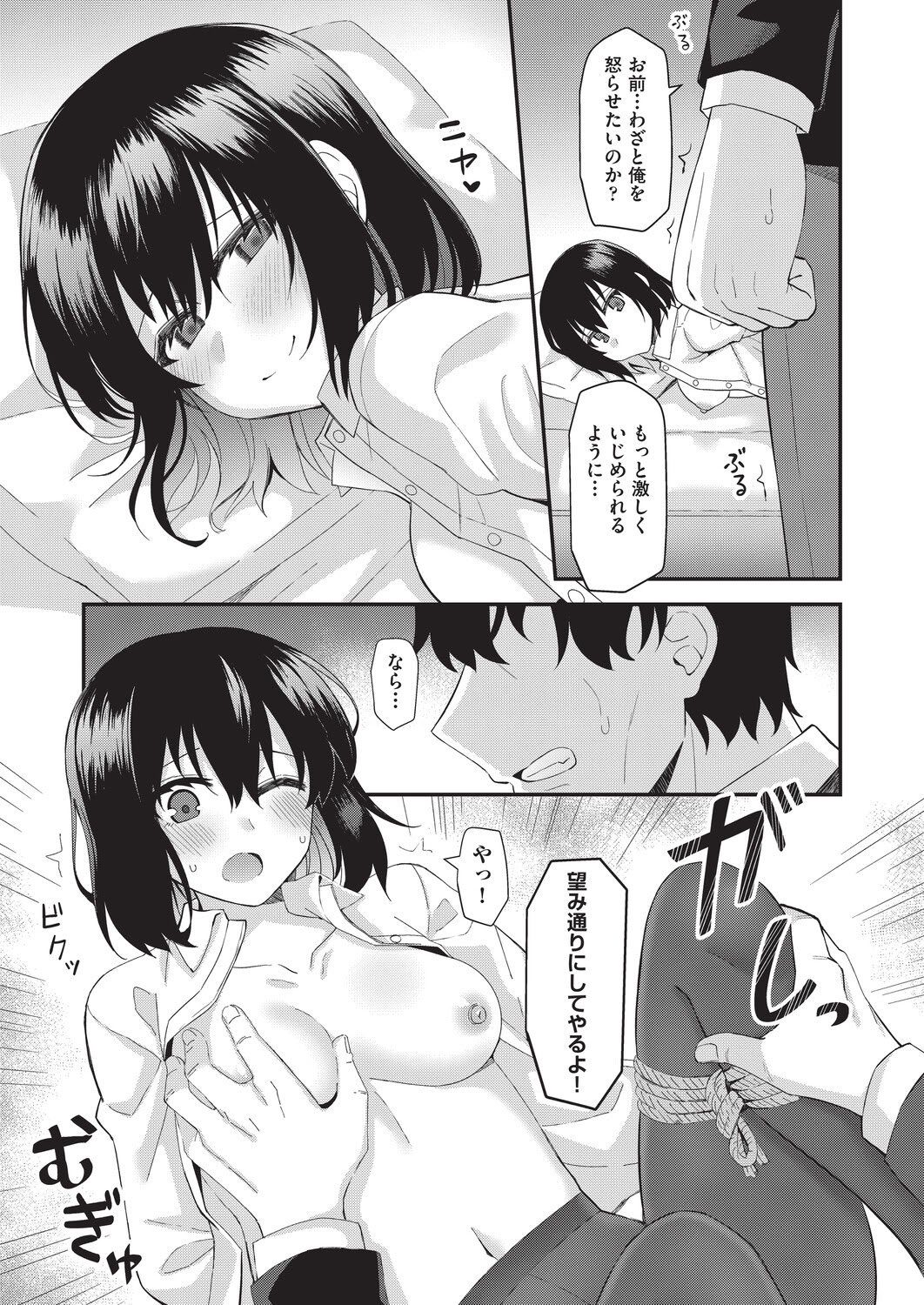 [瑞氏] 恋心が芽生える時