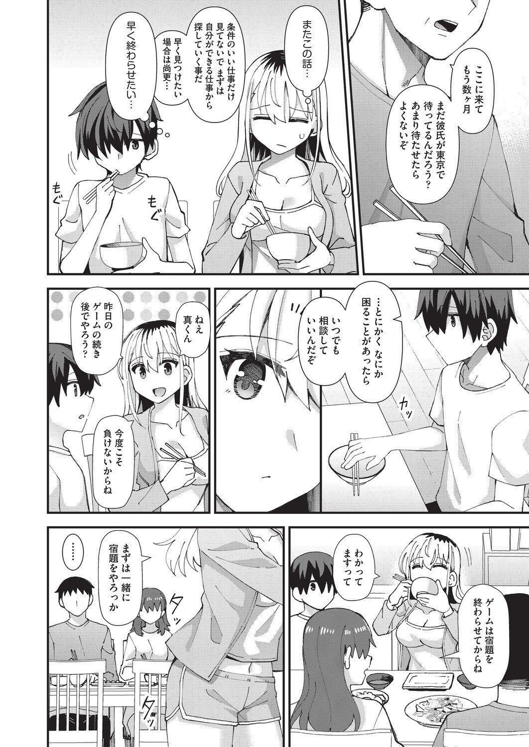 [瑞氏] 恋心が芽生える時