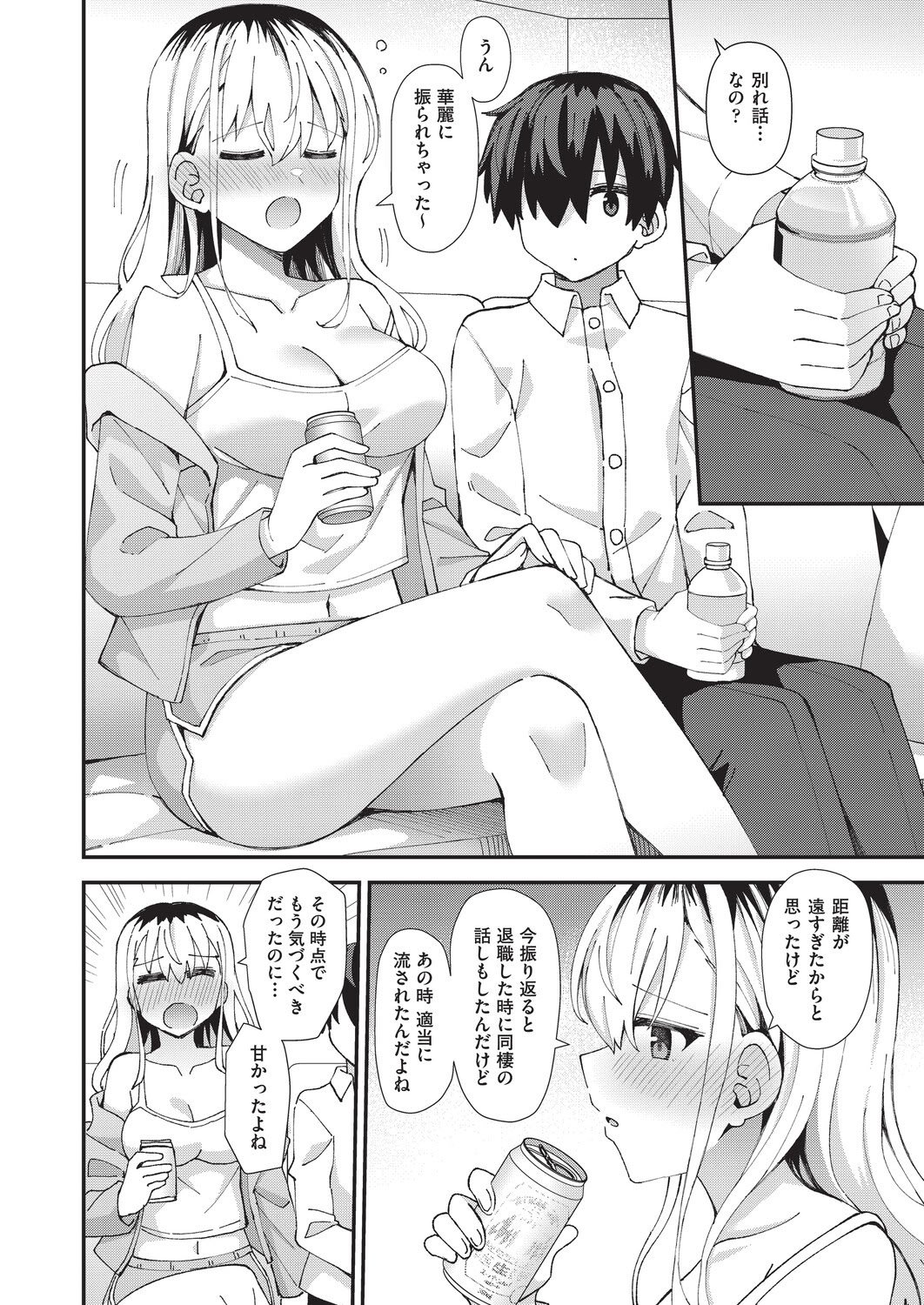 [瑞氏] 恋心が芽生える時