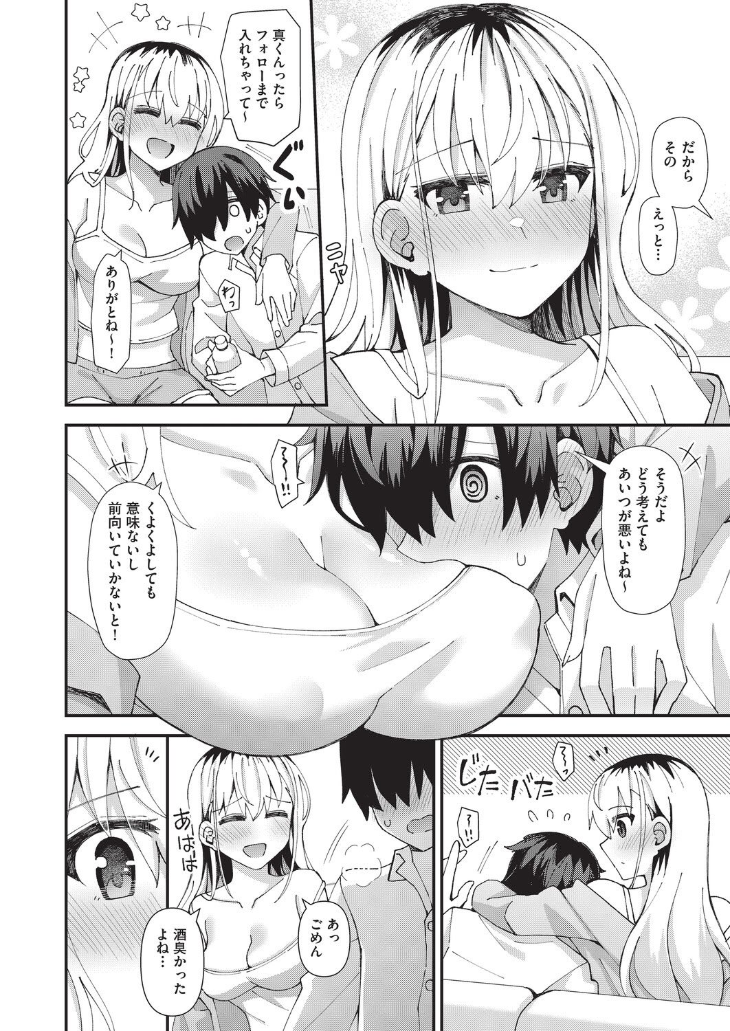 [瑞氏] 恋心が芽生える時