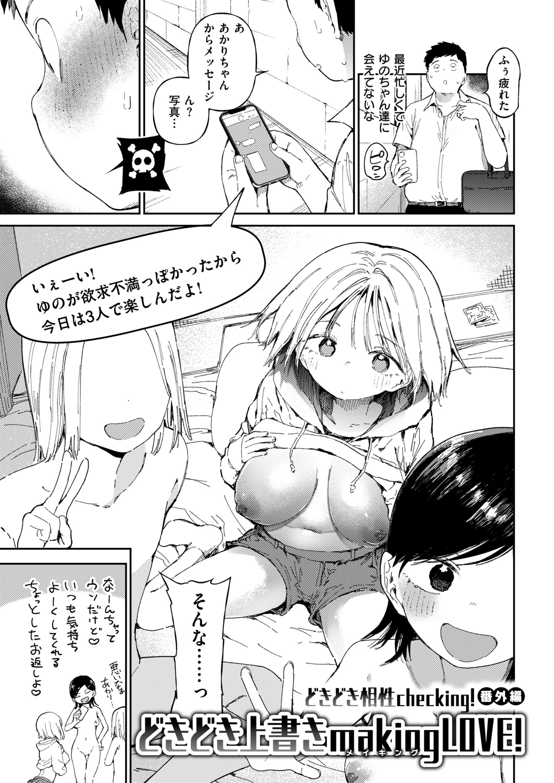 [どえむたん] どすけべかわいこたん [英文][無修正][DL版]