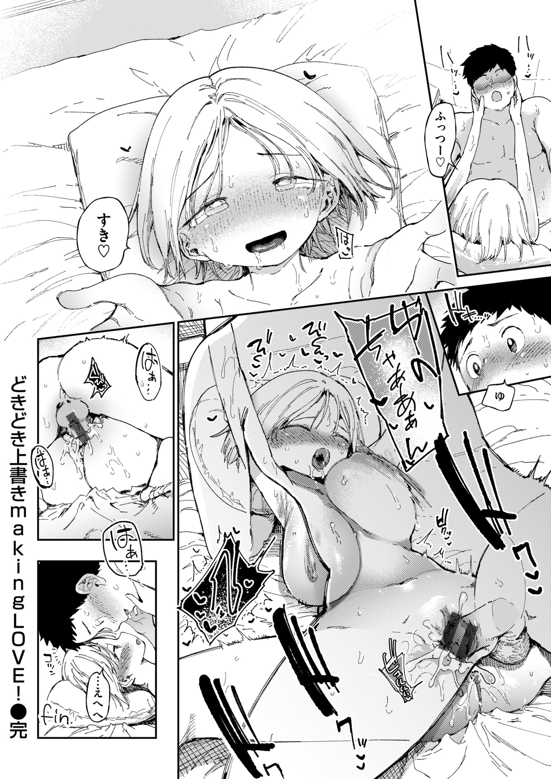 [どえむたん] どすけべかわいこたん [英文][無修正][DL版]