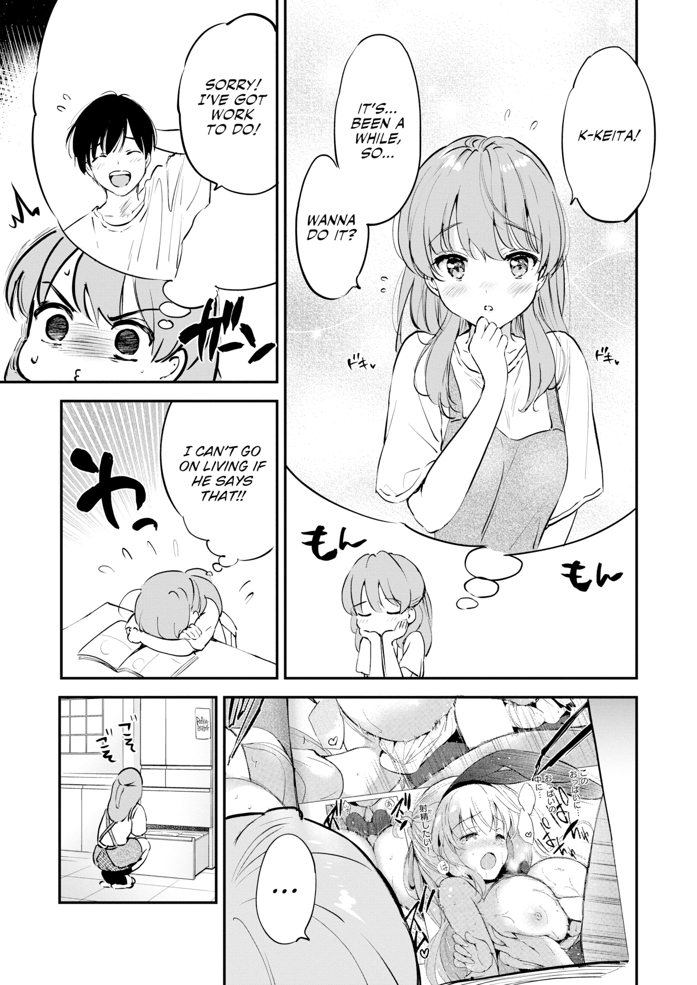 [つかこ] 好きすぎてしかたがない！ [英文][無修正][DL版](1話日文有修)