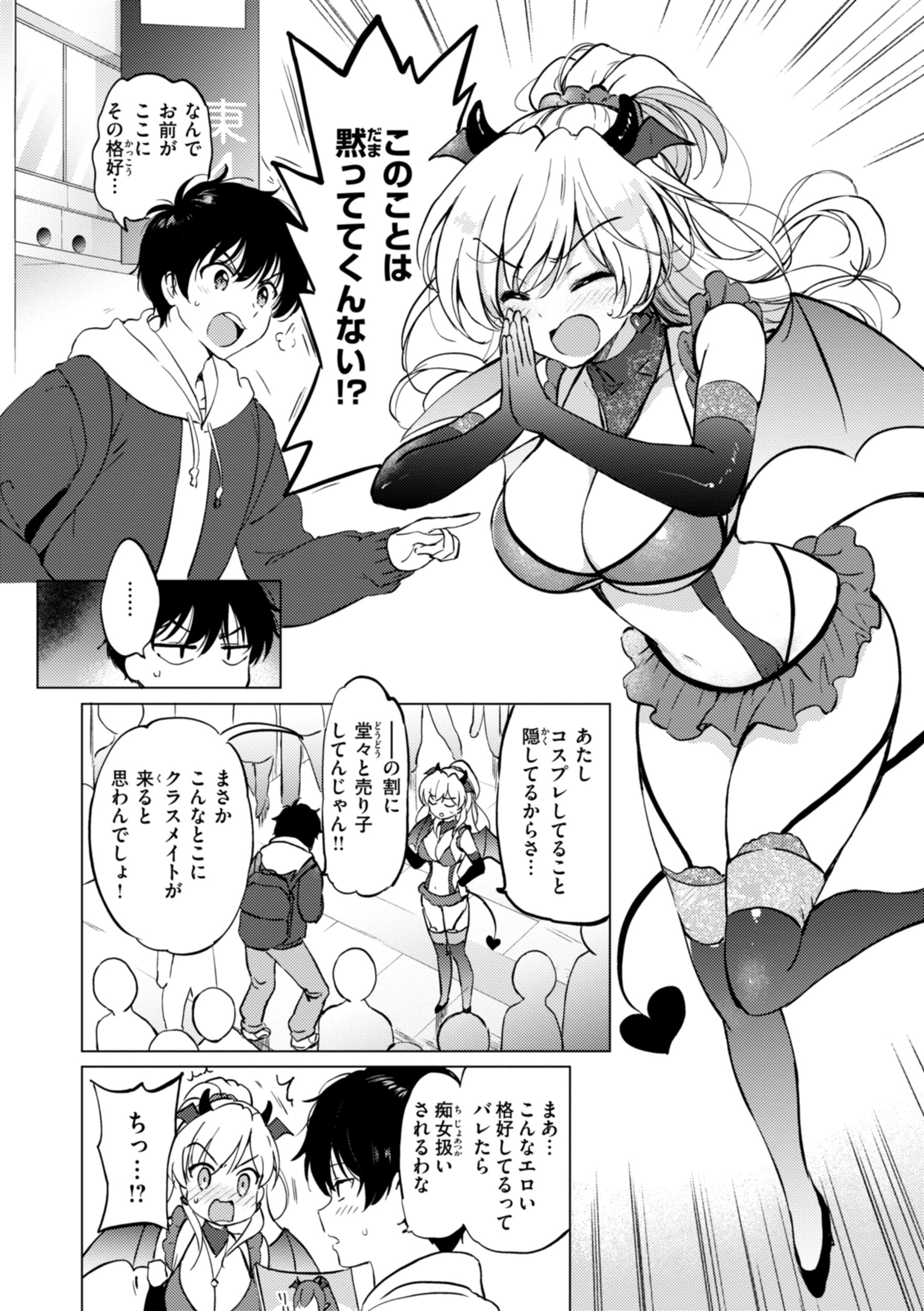 [つかこ] 好きすぎてしかたがない！ [英文][無修正][DL版](1話日文有修)