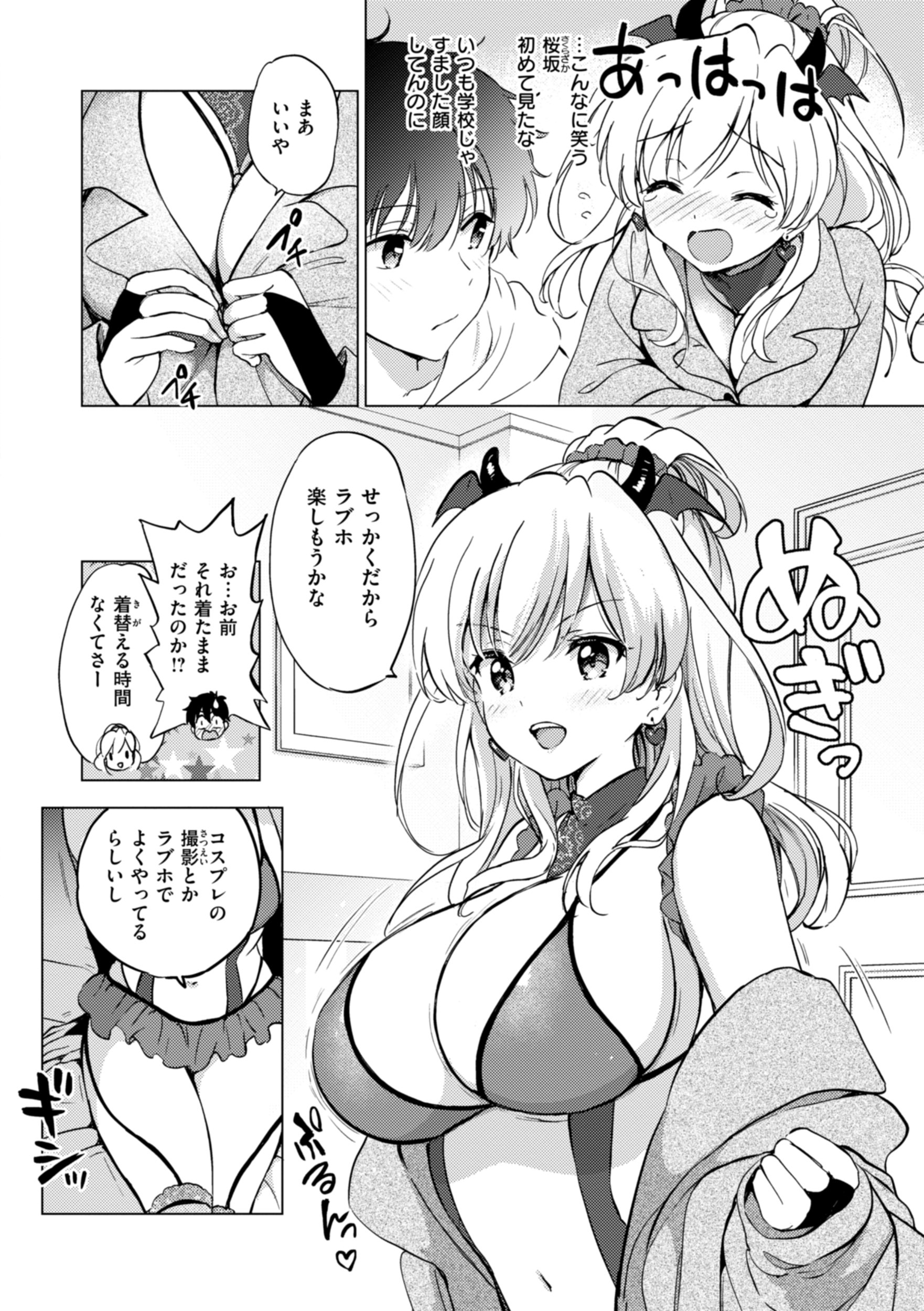 [つかこ] 好きすぎてしかたがない！ [英文][無修正][DL版](1話日文有修)