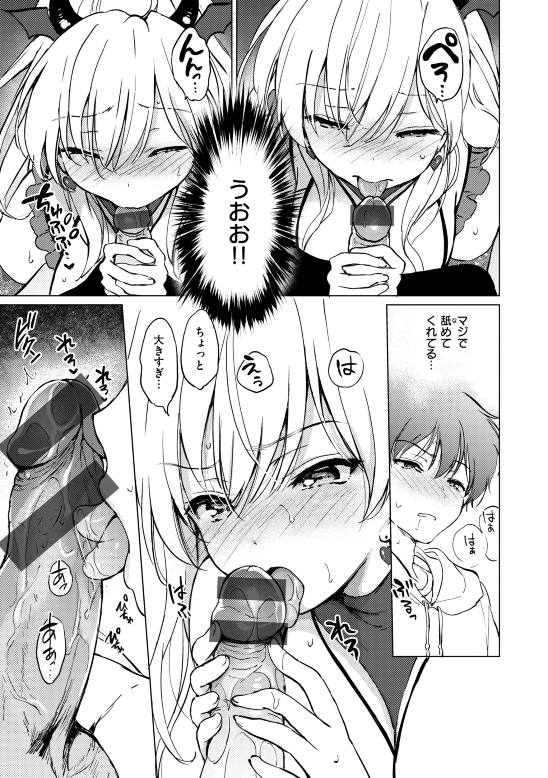 [つかこ] 好きすぎてしかたがない！ [英文][無修正][DL版](1話日文有修)