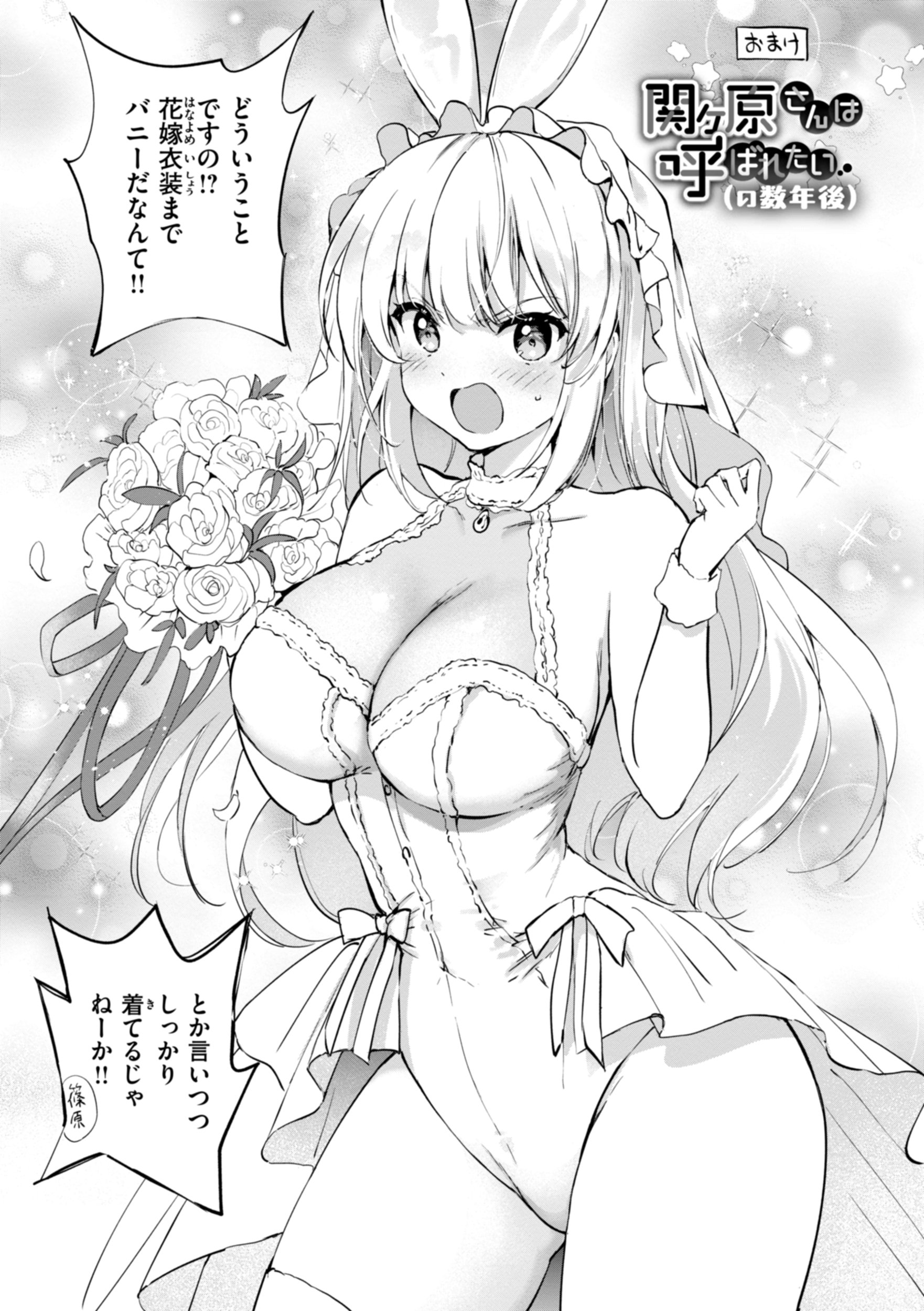 [つかこ] 好きすぎてしかたがない！ [英文][無修正][DL版](1話日文有修)