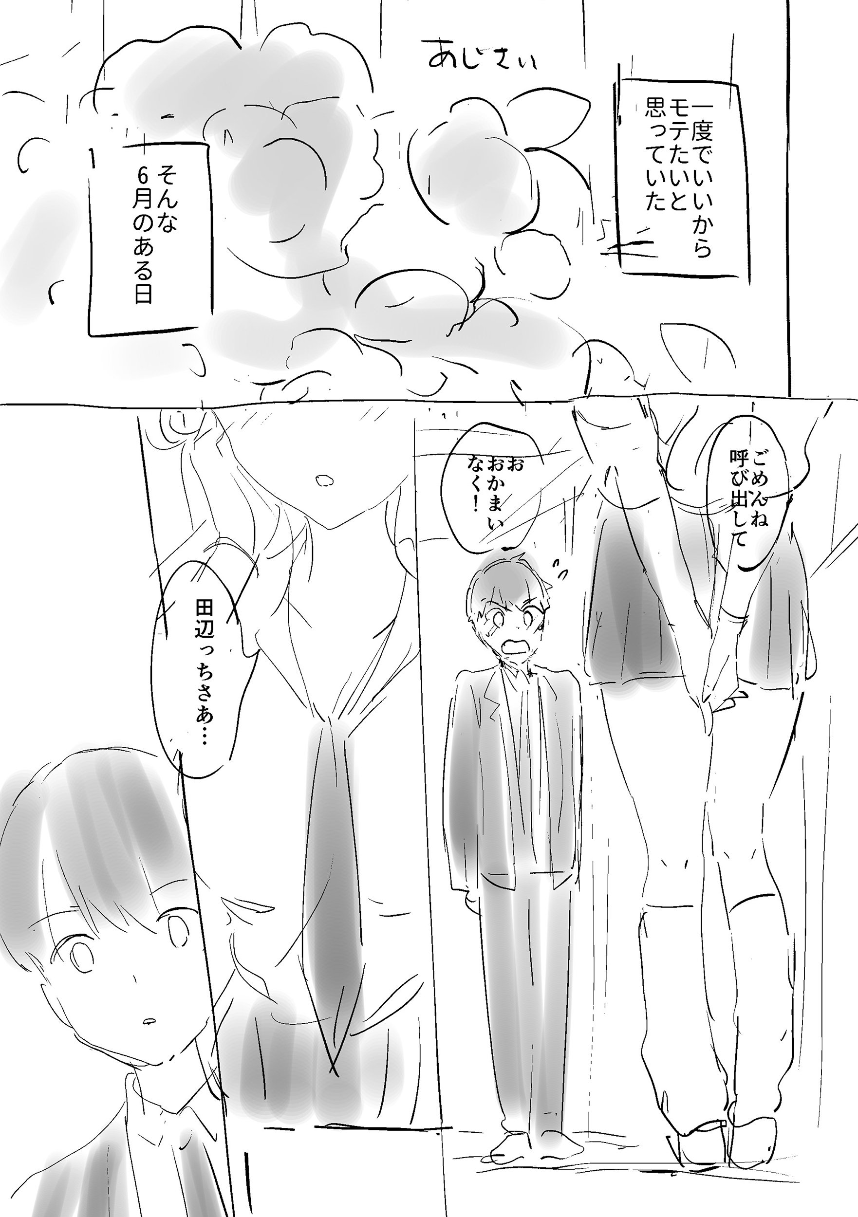 [つかこ] 好きすぎてしかたがない！ [英文][無修正][DL版](1話日文有修)