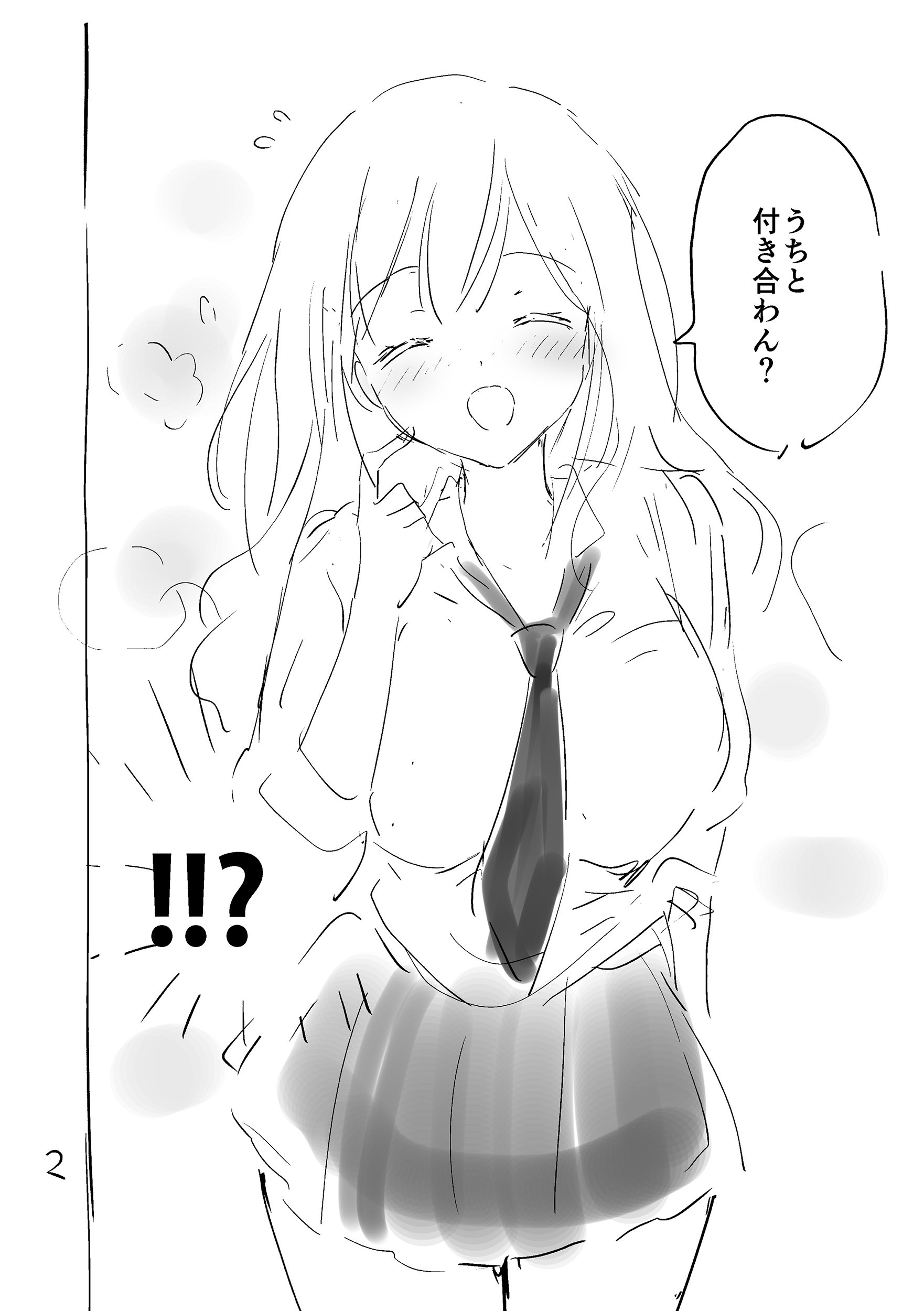 [つかこ] 好きすぎてしかたがない！ [英文][無修正][DL版](1話日文有修)