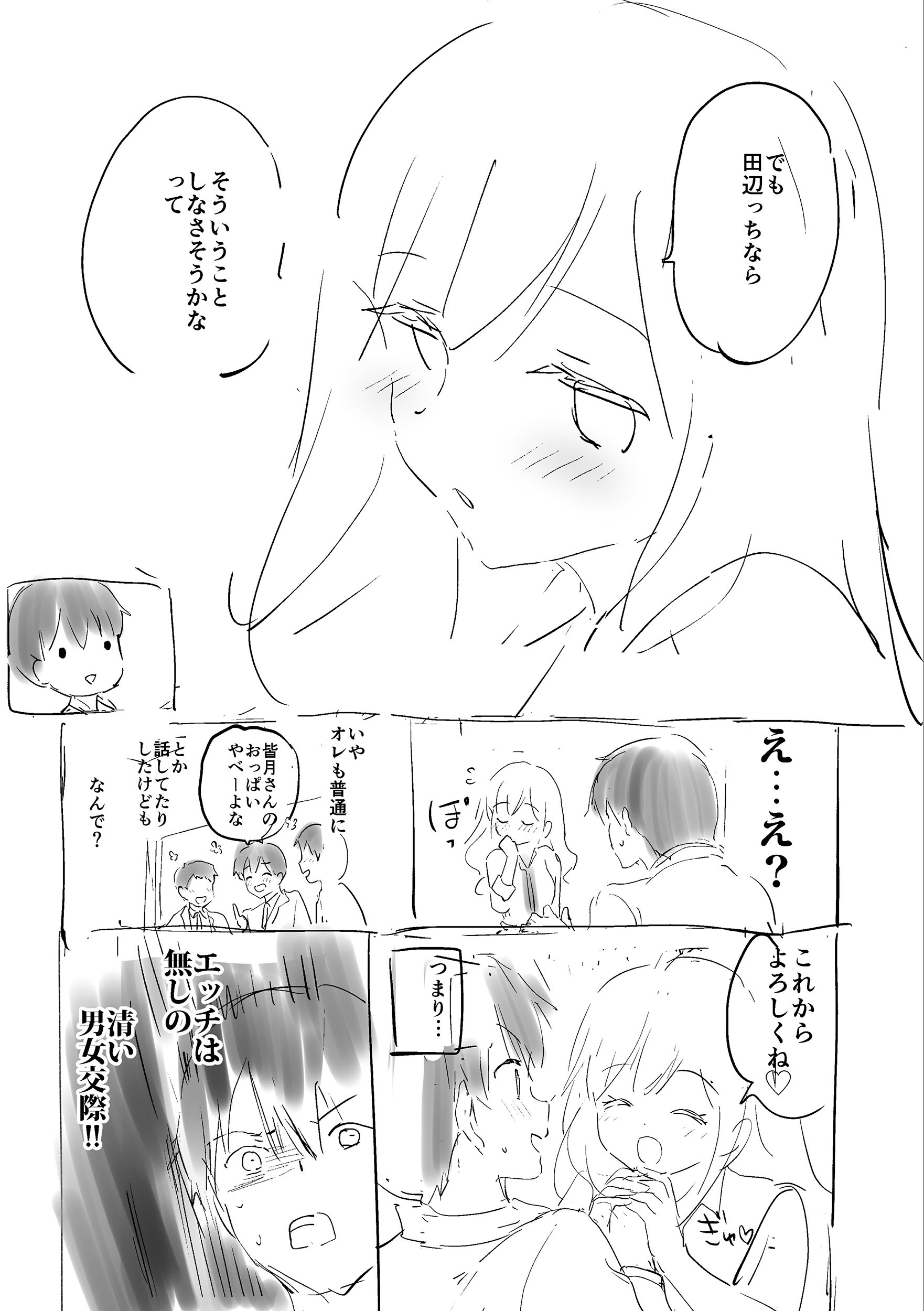 [つかこ] 好きすぎてしかたがない！ [英文][無修正][DL版](1話日文有修)