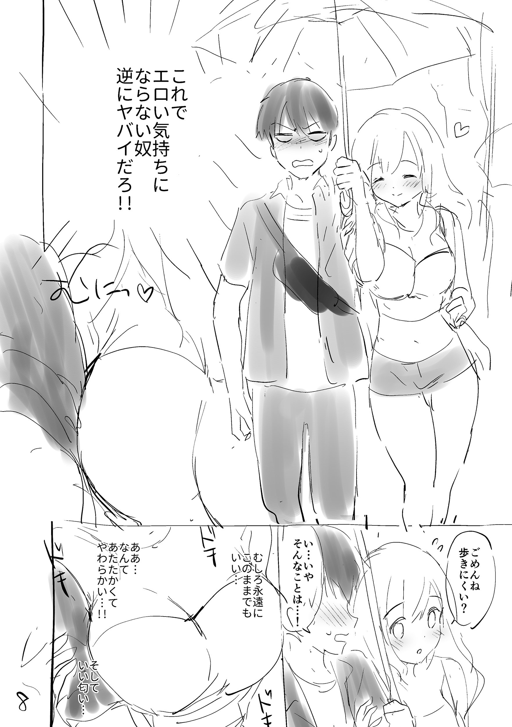 [つかこ] 好きすぎてしかたがない！ [英文][無修正][DL版](1話日文有修)