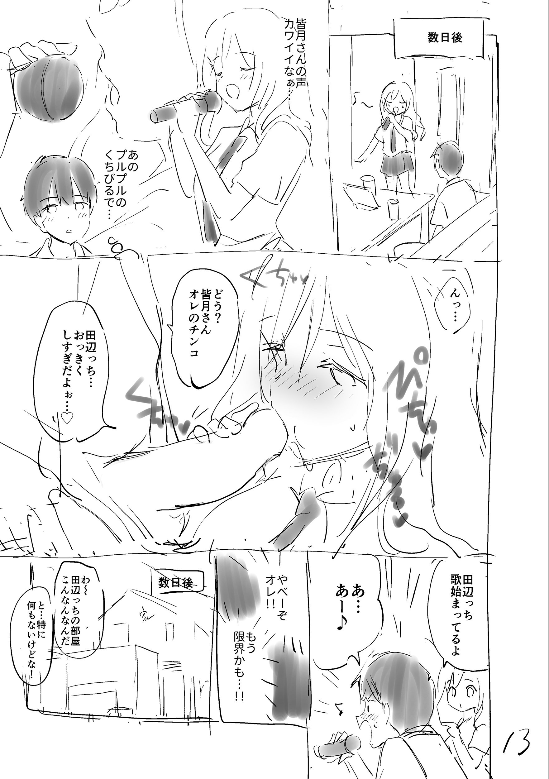 [つかこ] 好きすぎてしかたがない！ [英文][無修正][DL版](1話日文有修)