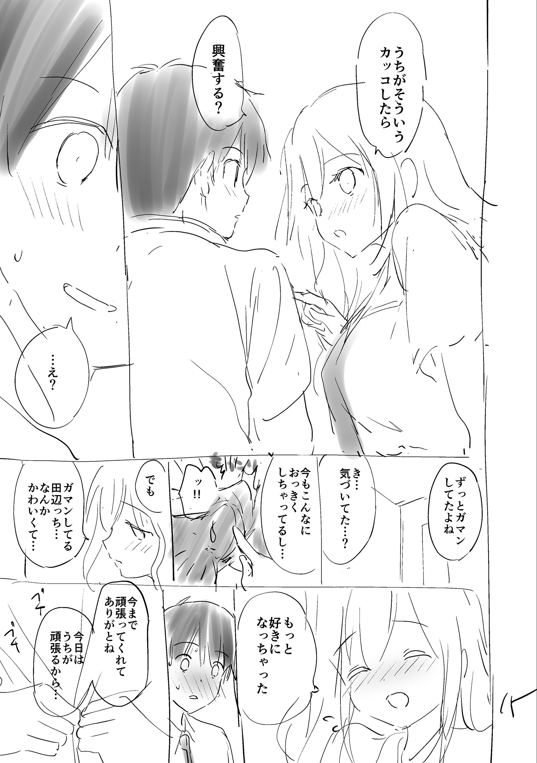 [つかこ] 好きすぎてしかたがない！ [英文][無修正][DL版](1話日文有修)