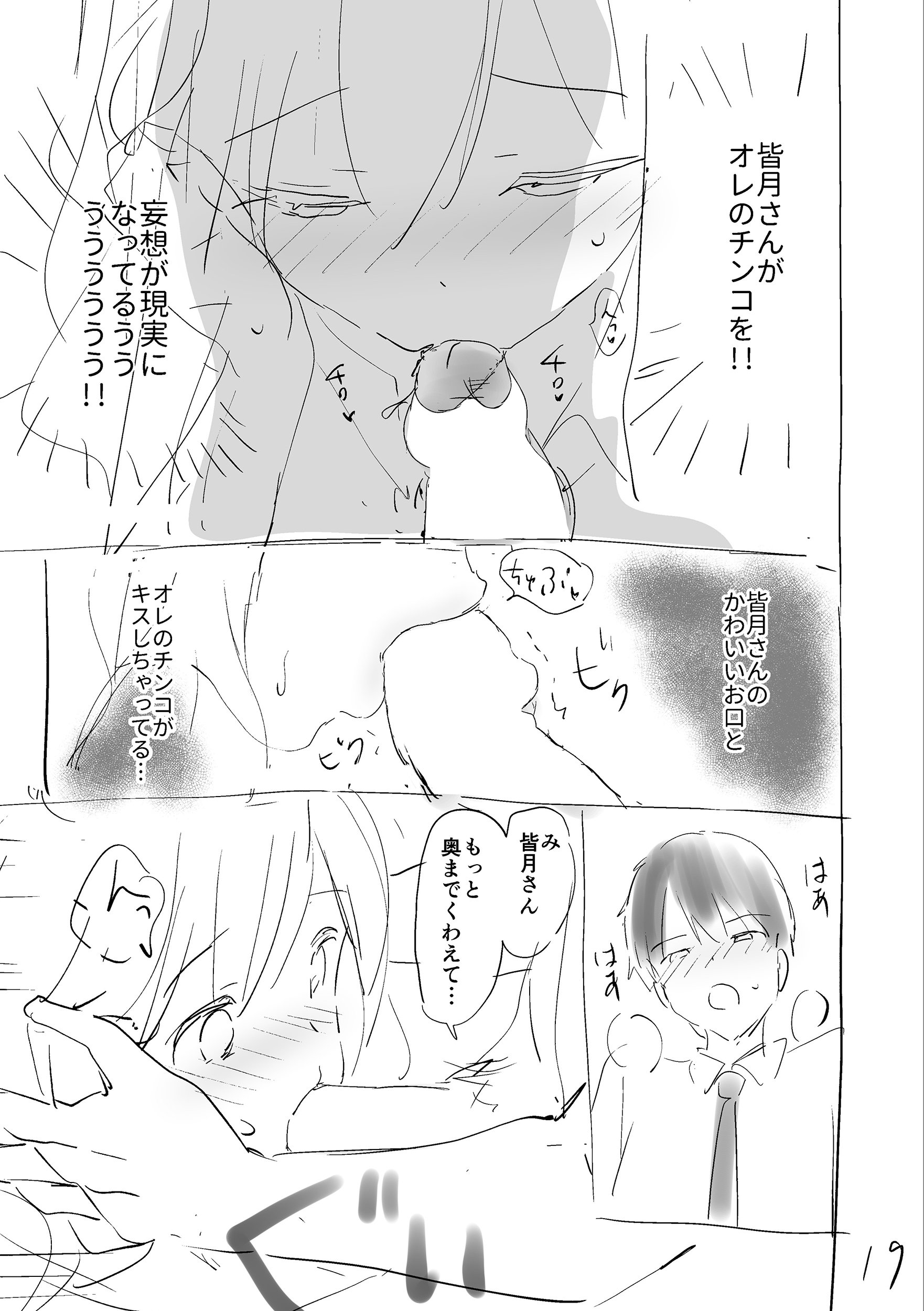 [つかこ] 好きすぎてしかたがない！ [英文][無修正][DL版](1話日文有修)