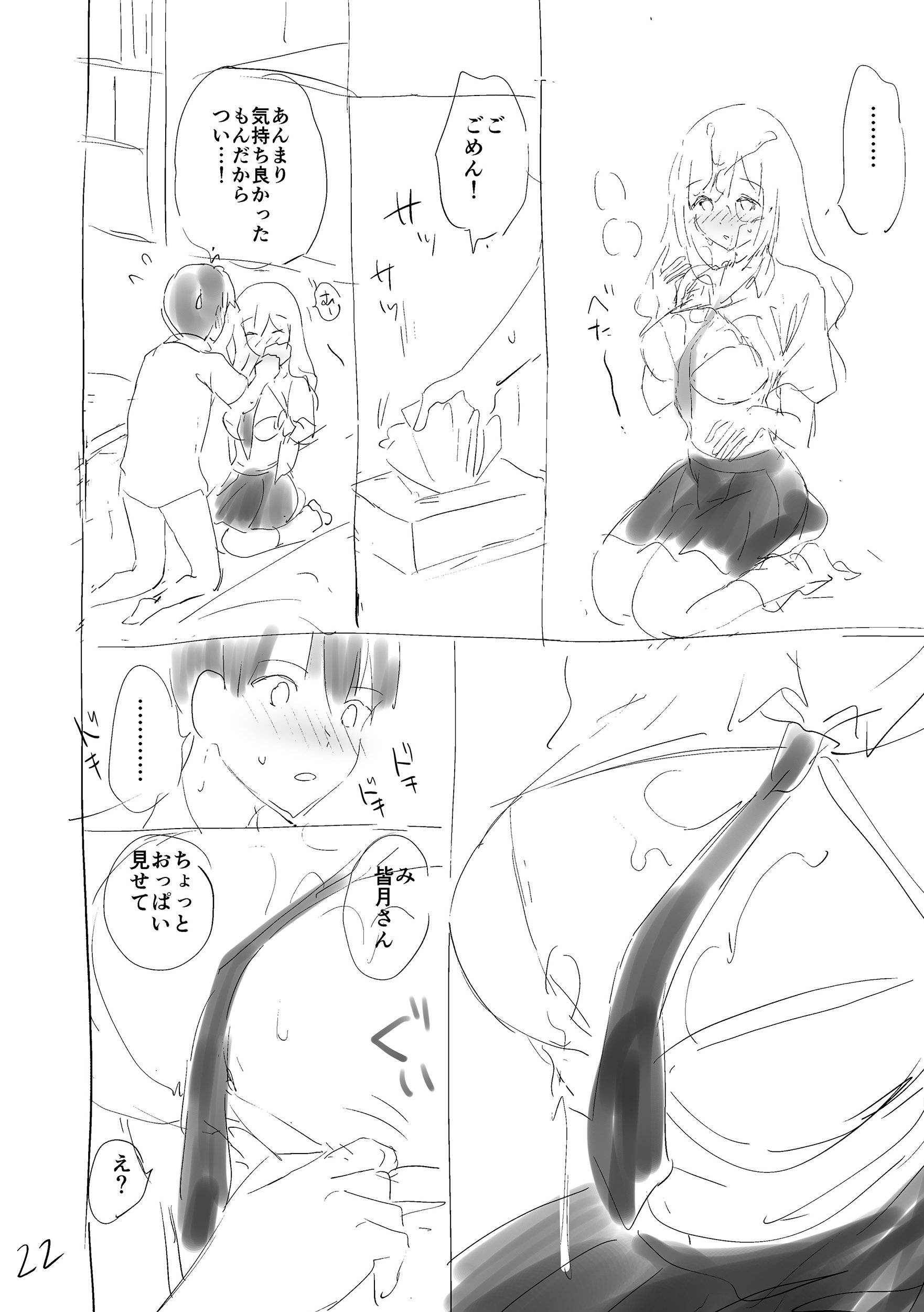 [つかこ] 好きすぎてしかたがない！ [英文][無修正][DL版](1話日文有修)