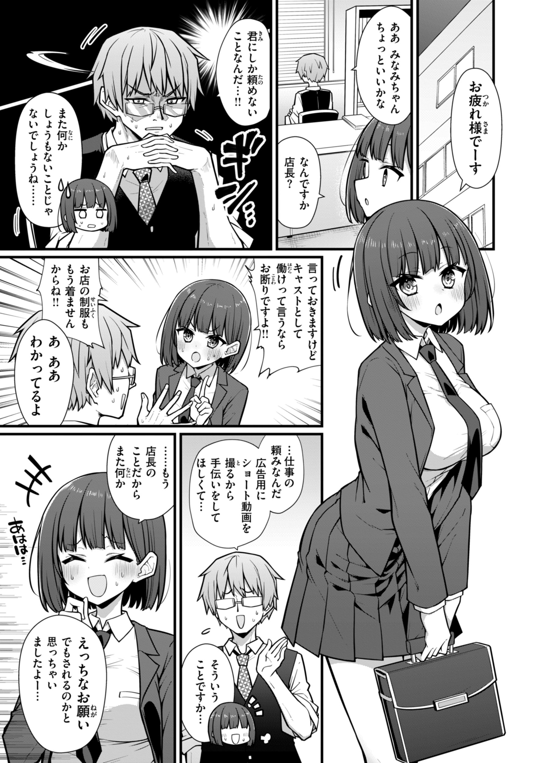 [梅田ノーチラス] ぴーすふるふぇいす！ [英文][無修正][DL版]