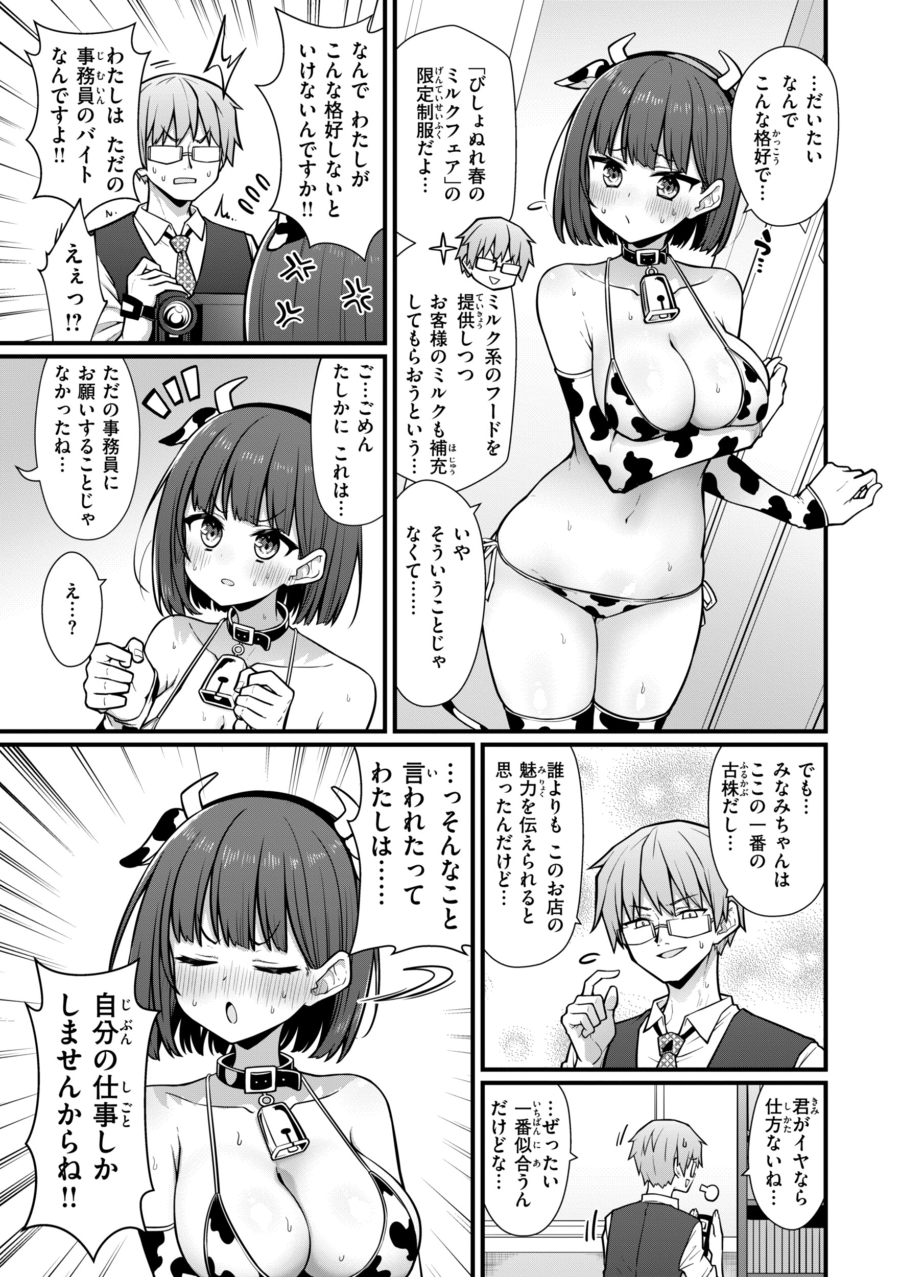 [梅田ノーチラス] ぴーすふるふぇいす！ [英文][無修正][DL版]