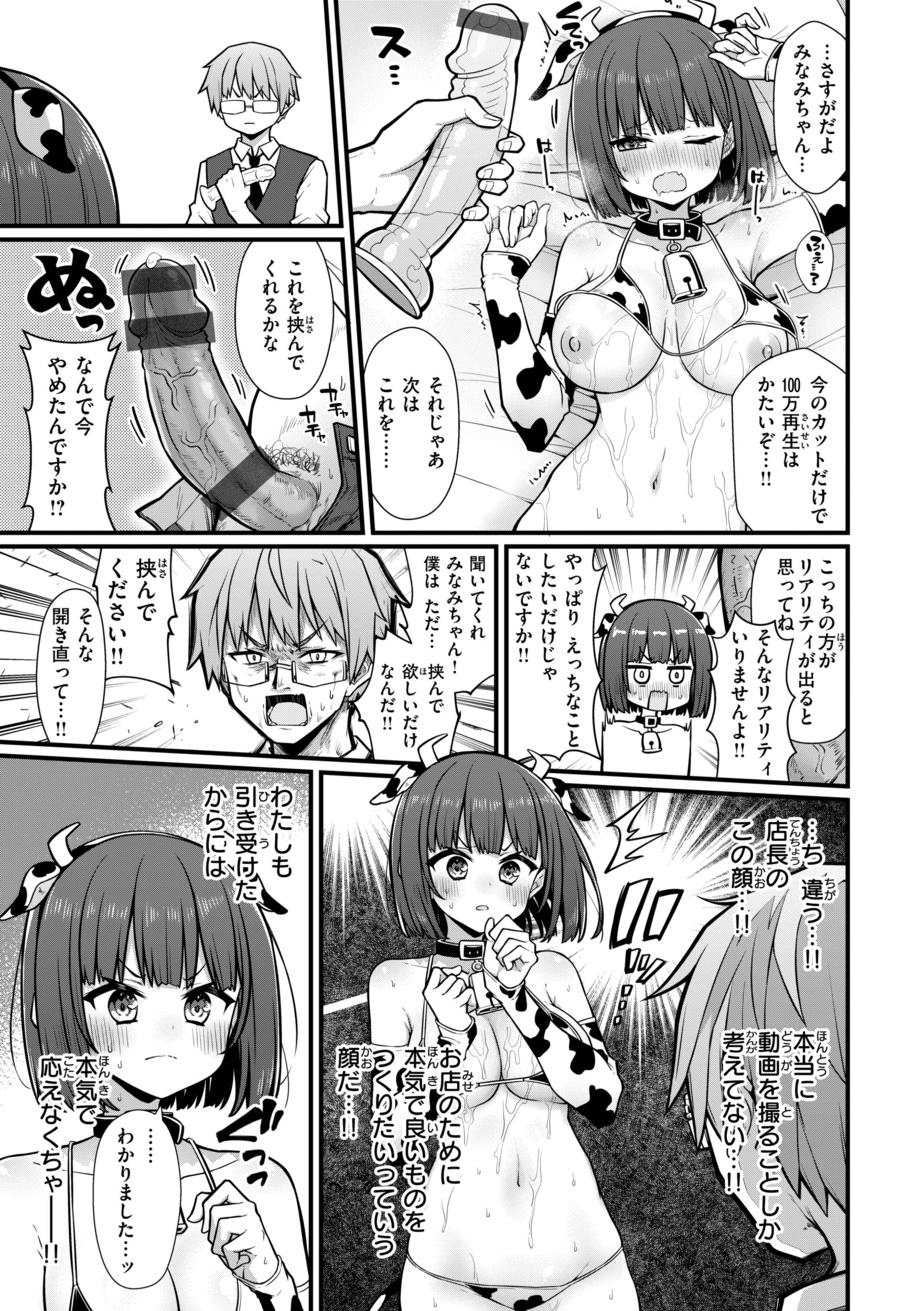 [梅田ノーチラス] ぴーすふるふぇいす！ [英文][無修正][DL版]