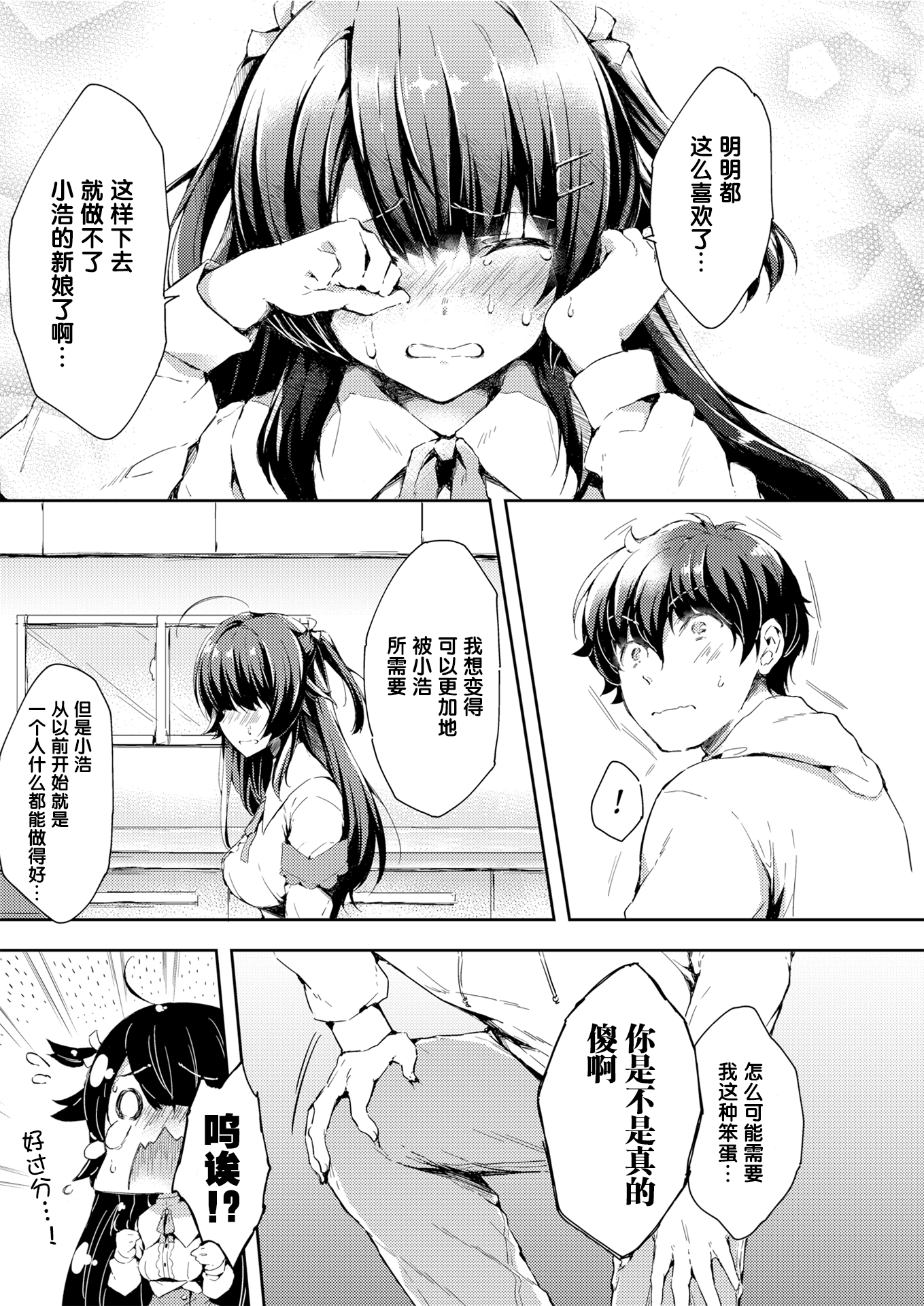 [健やか牛乳] いちゃらぶみっくす! [中文][無修正]