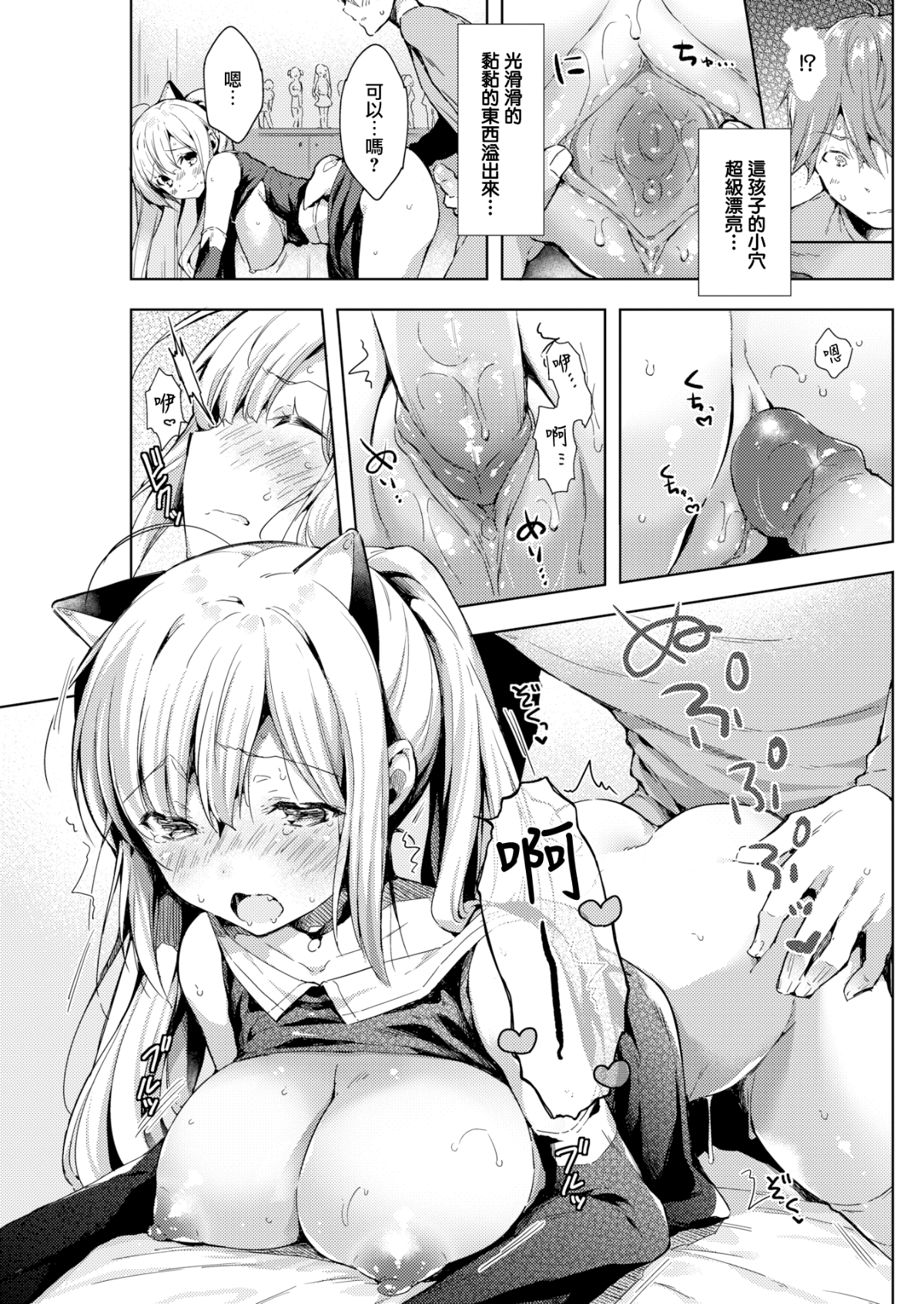 [健やか牛乳] いちゃらぶみっくす! [中文][無修正]