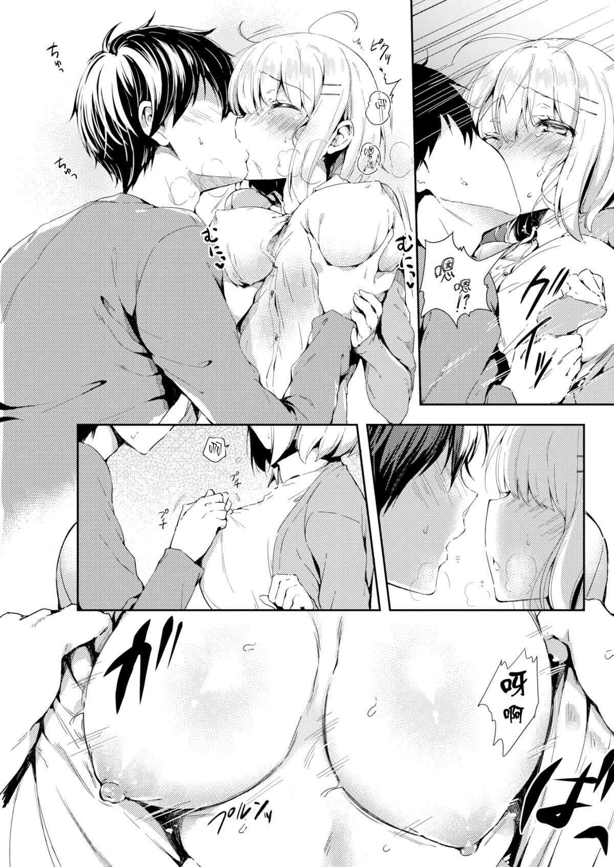 [健やか牛乳] いちゃらぶみっくす! [中文][無修正]