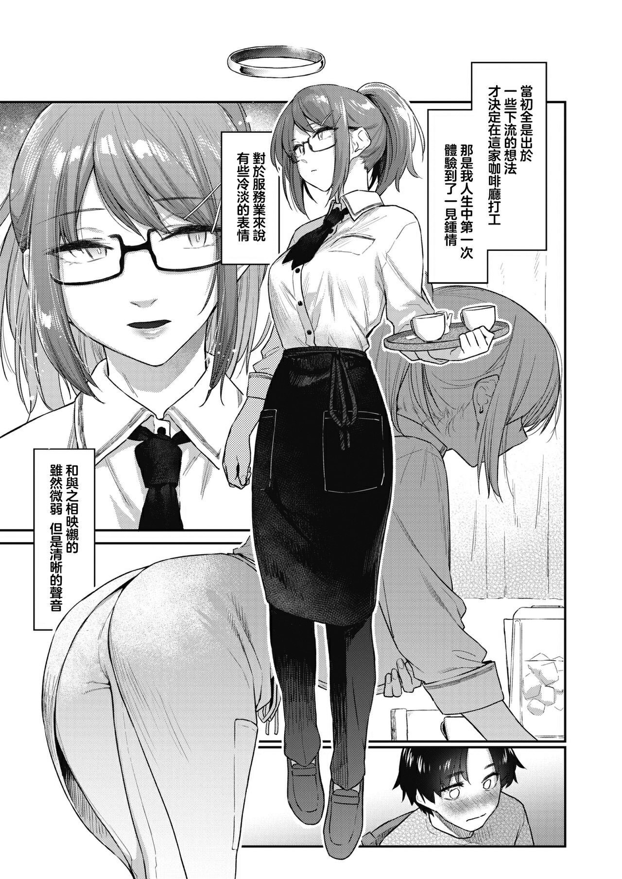 [えーすけ]バ先の人妻を孕ませるまで