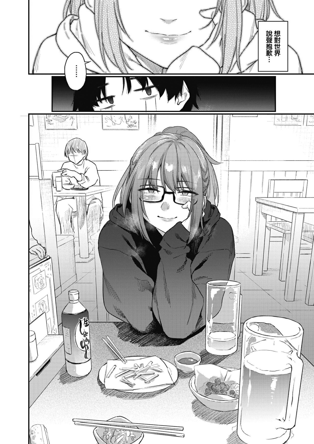 [えーすけ]バ先の人妻を孕ませるまで