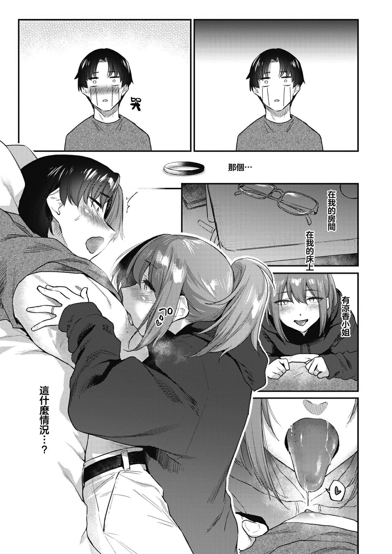 [えーすけ]バ先の人妻を孕ませるまで