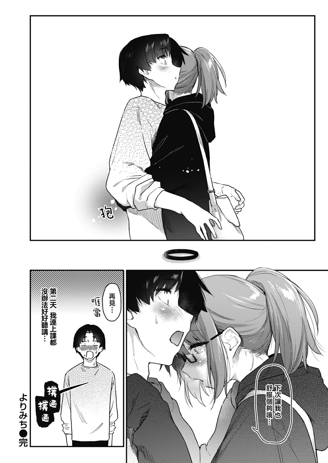 [えーすけ]バ先の人妻を孕ませるまで