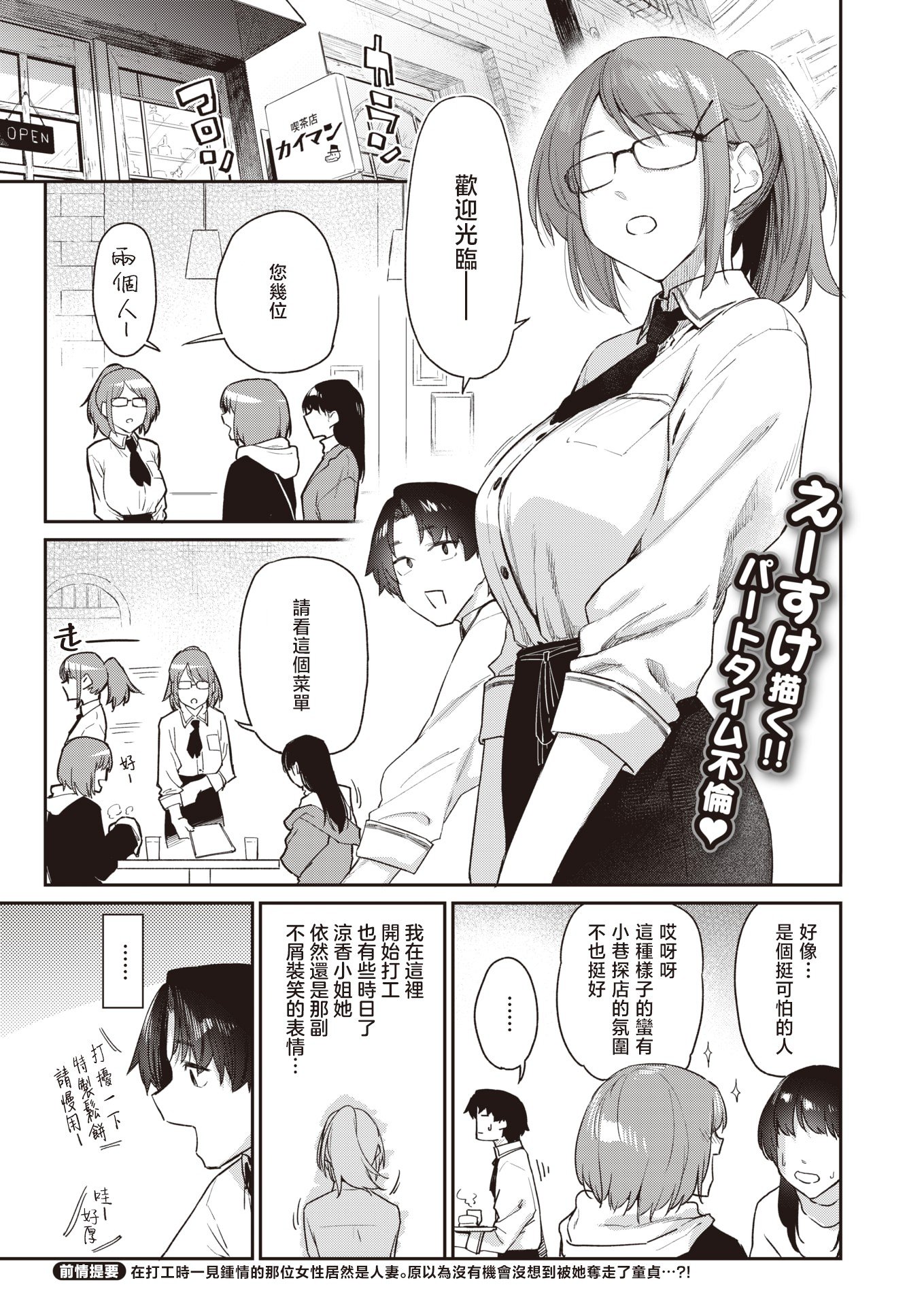 [えーすけ]バ先の人妻を孕ませるまで