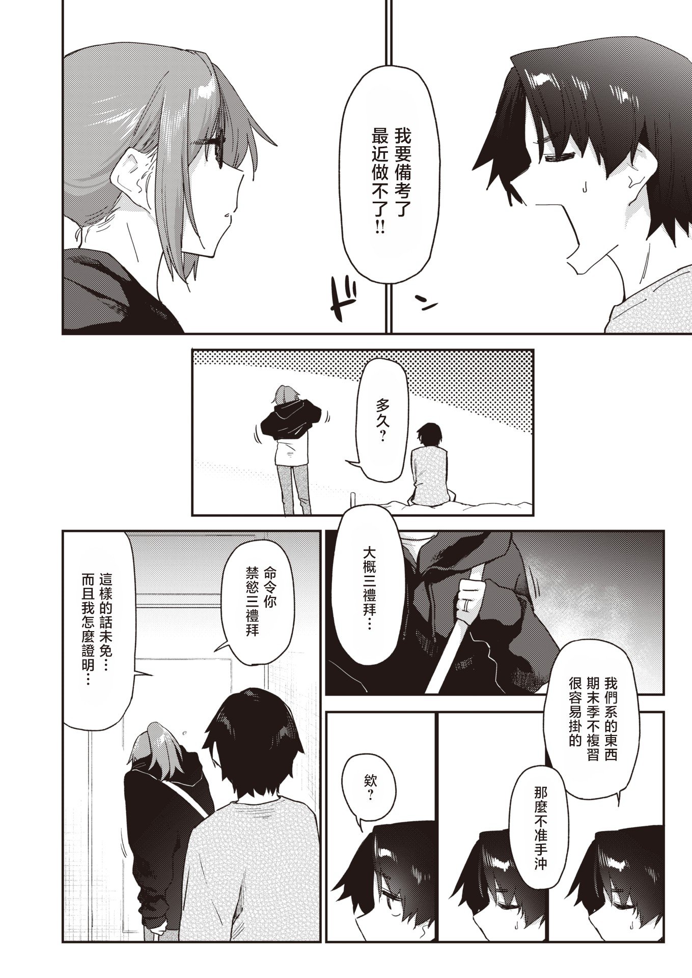 [えーすけ]バ先の人妻を孕ませるまで