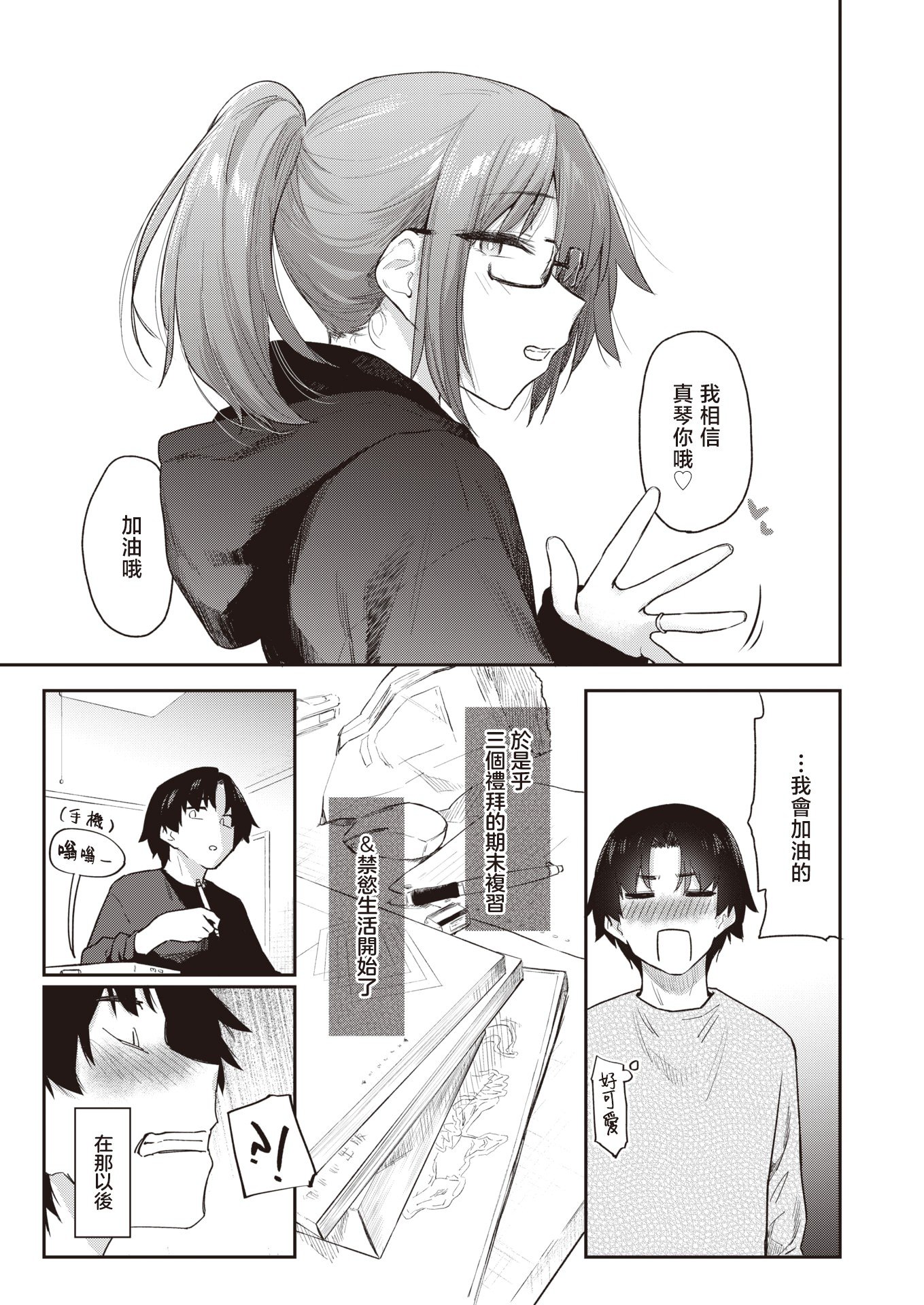 [えーすけ]バ先の人妻を孕ませるまで