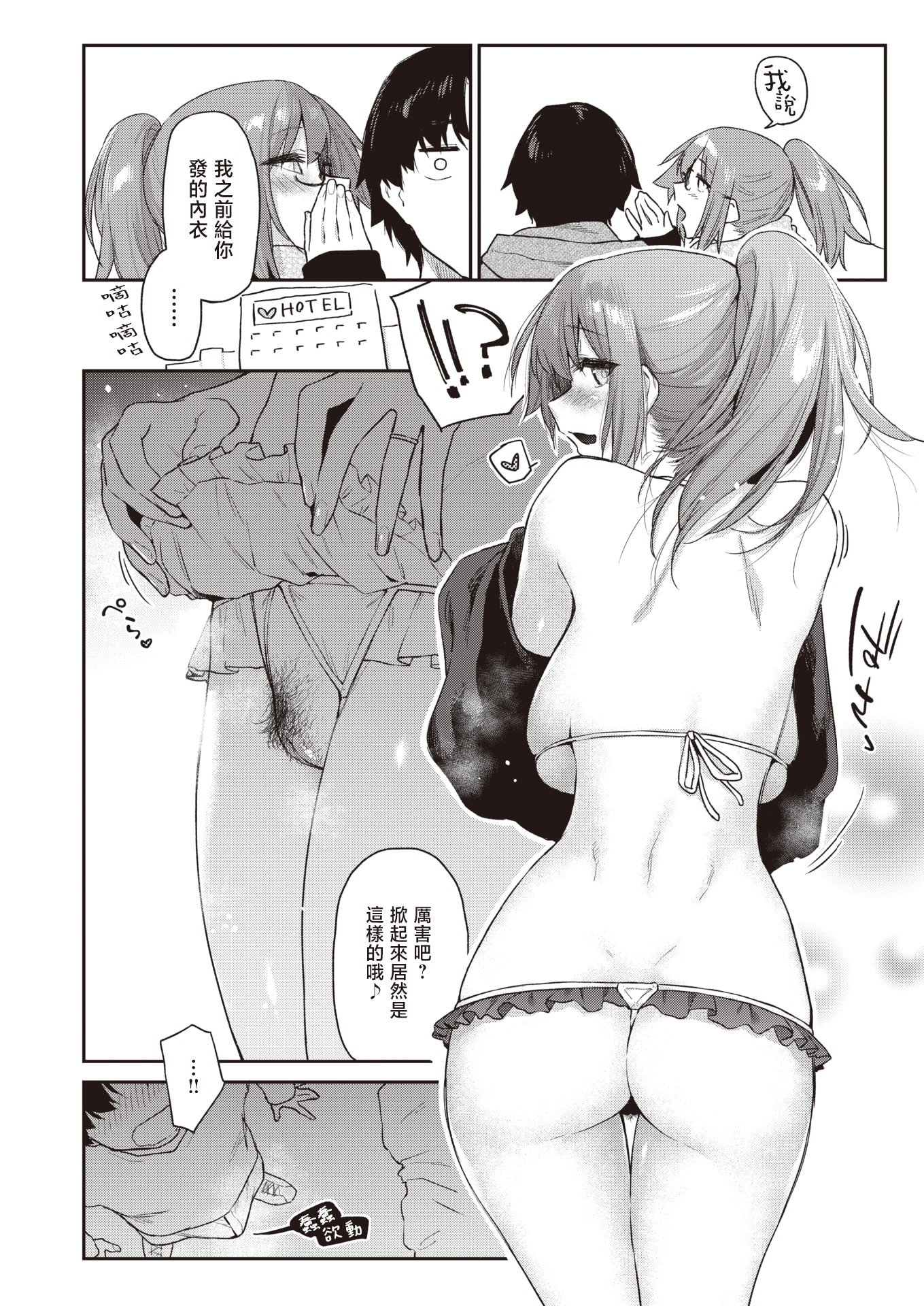 [えーすけ]バ先の人妻を孕ませるまで