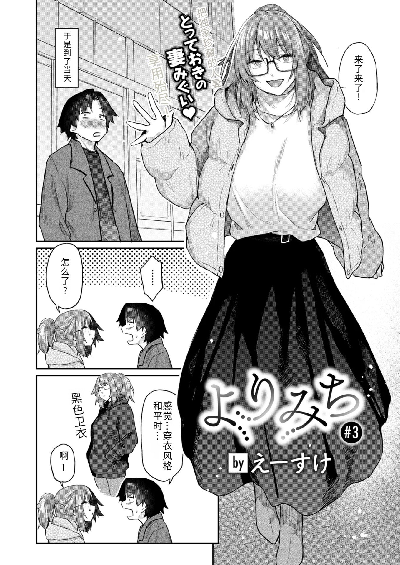 [えーすけ]バ先の人妻を孕ませるまで