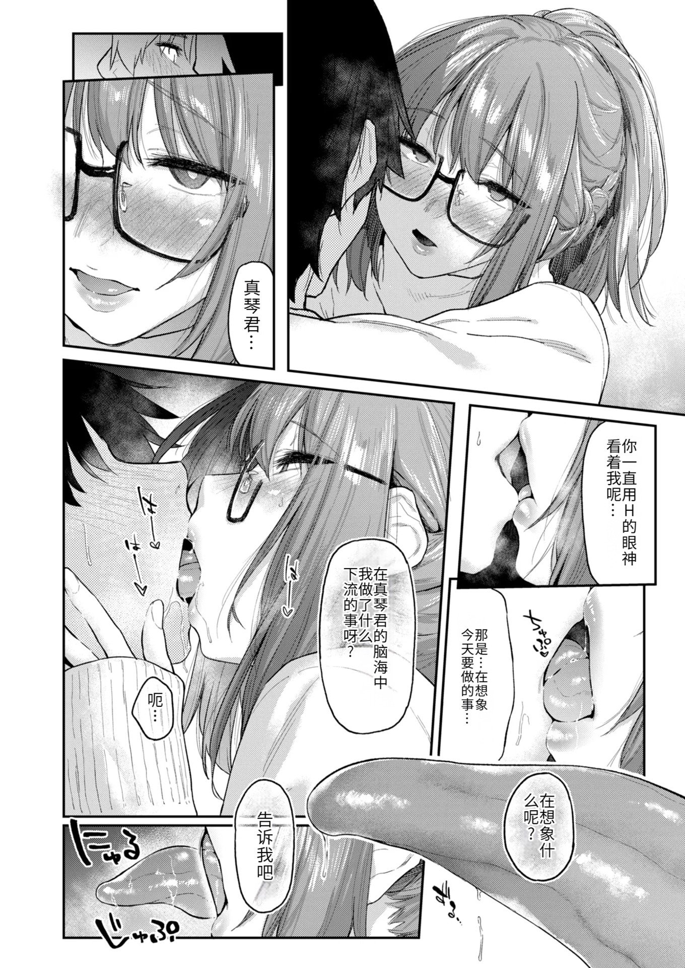 [えーすけ]バ先の人妻を孕ませるまで