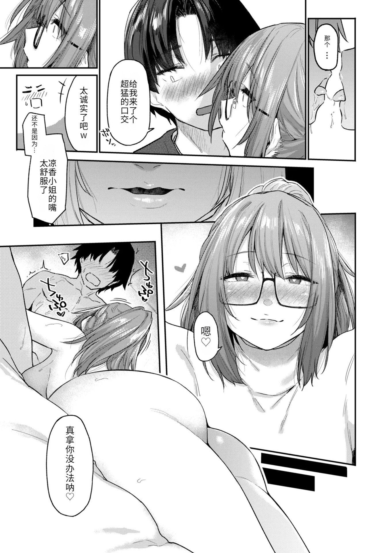 [えーすけ]バ先の人妻を孕ませるまで