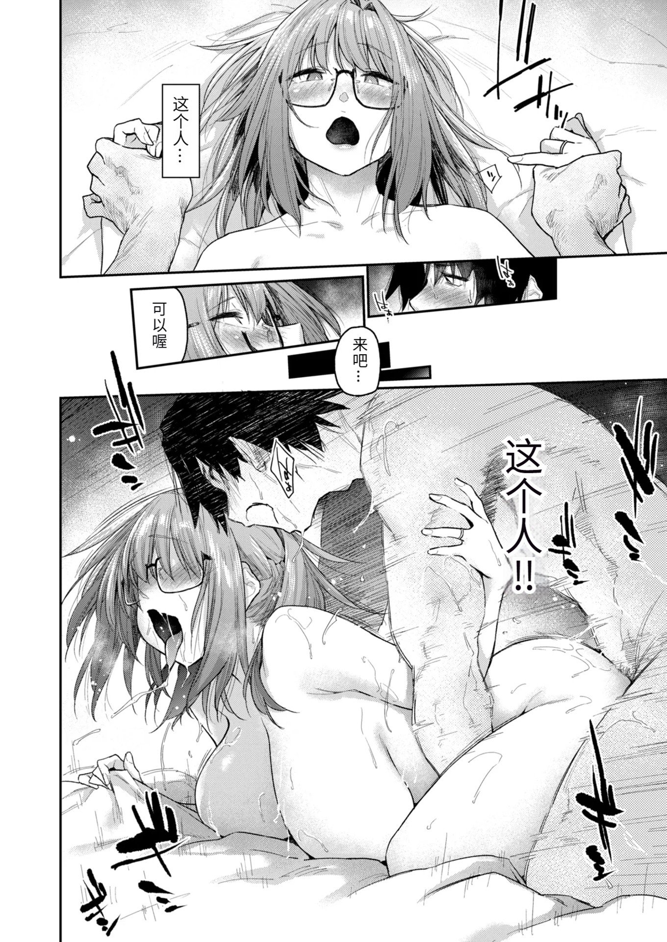 [えーすけ]バ先の人妻を孕ませるまで